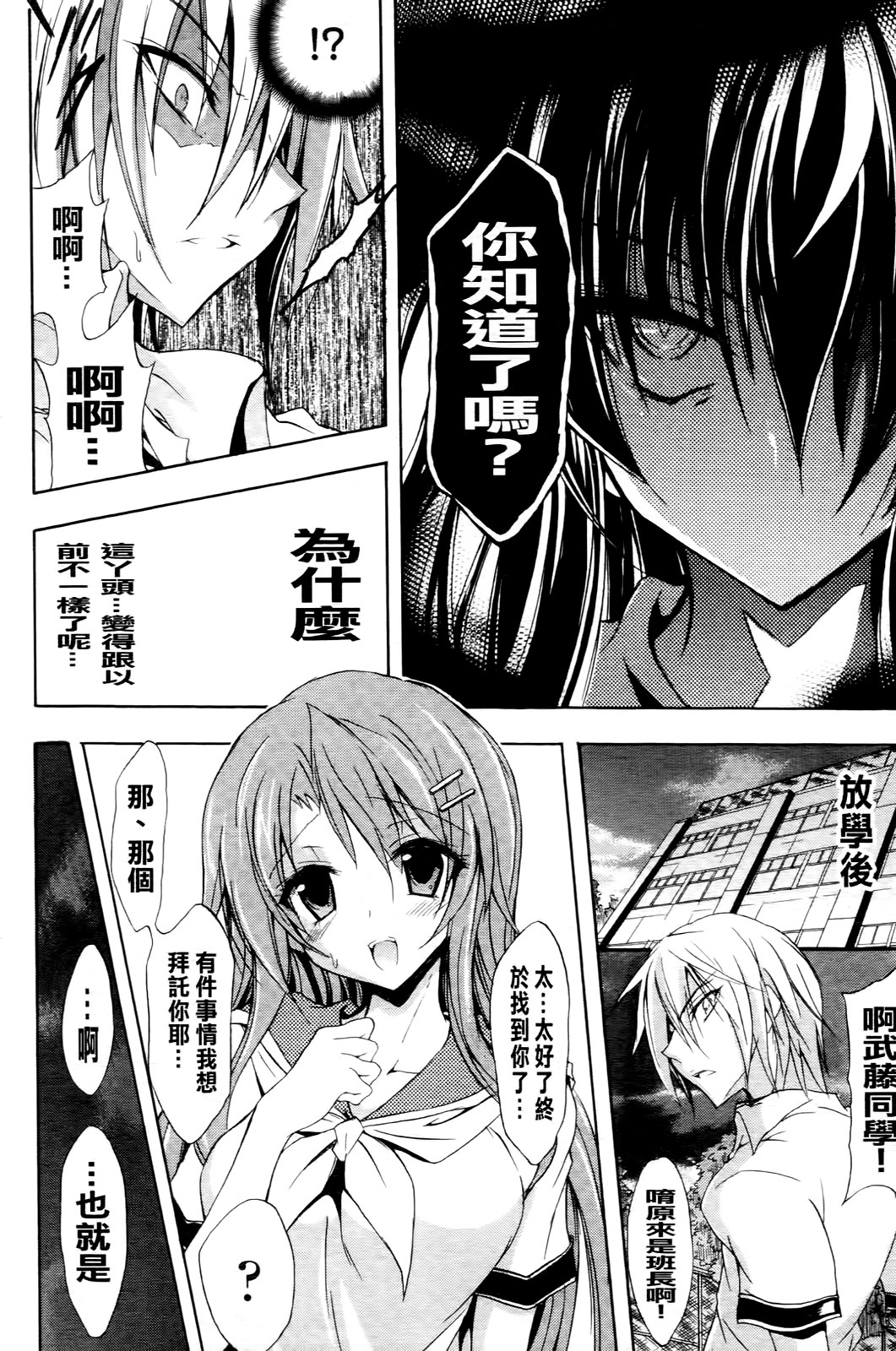 Shino Taima Kenshi no Shitsukekata page 9 full