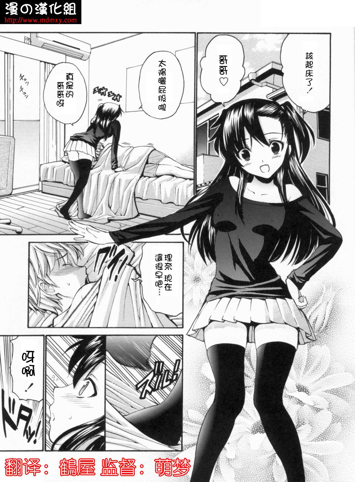 Imouto Doutei page 1 full