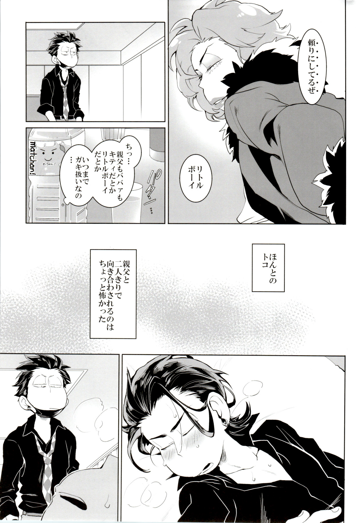 Deal With the Devil 2 page 10 full