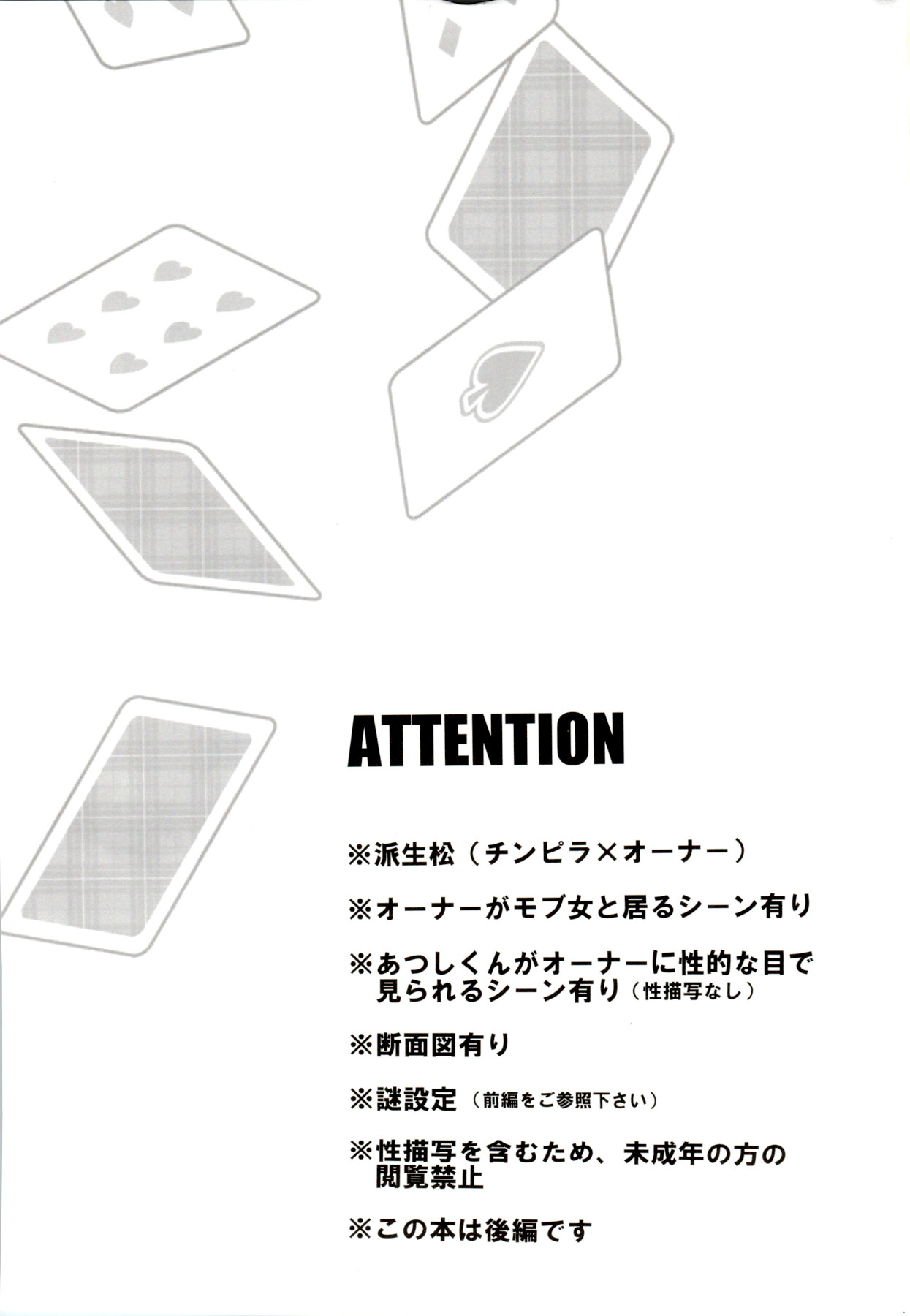 Deal With the Devil 2 page 2 full