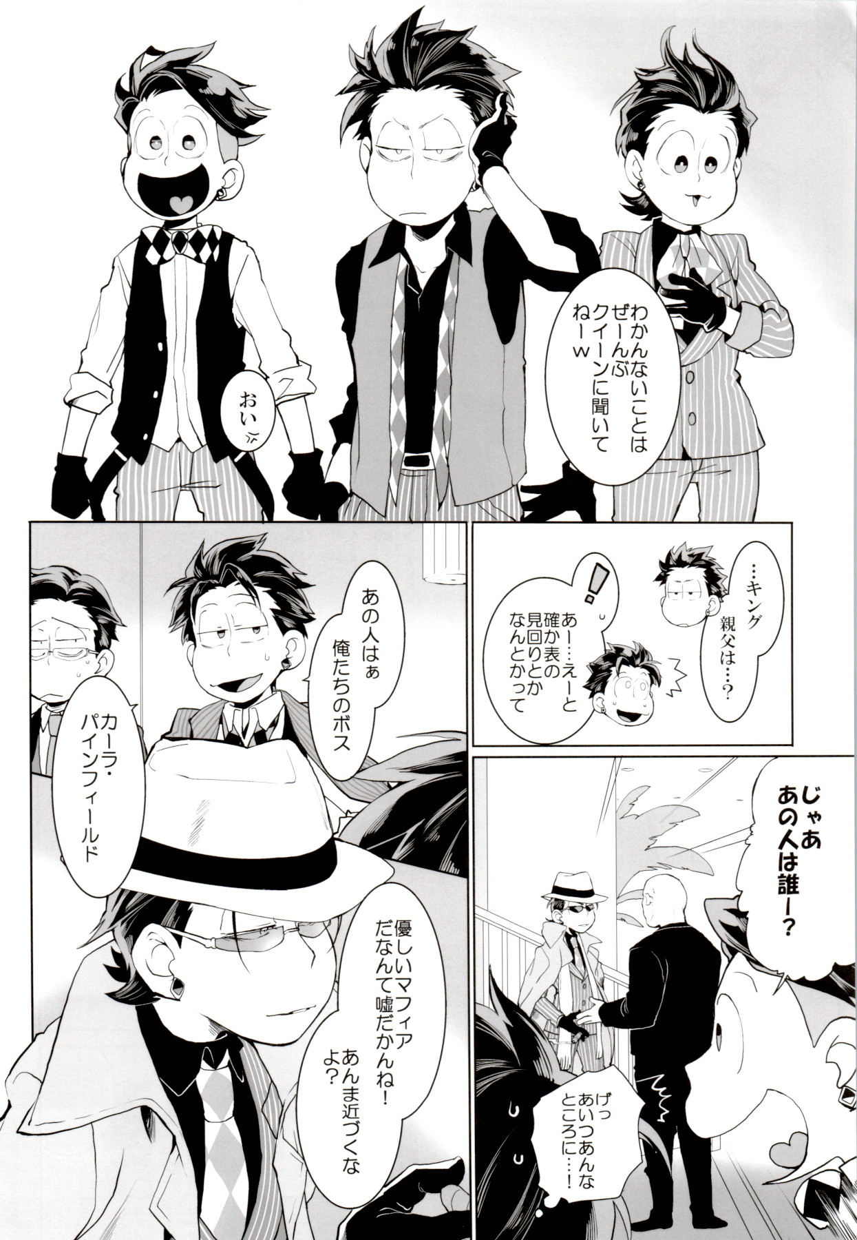 Deal With the Devil 2 page 5 full