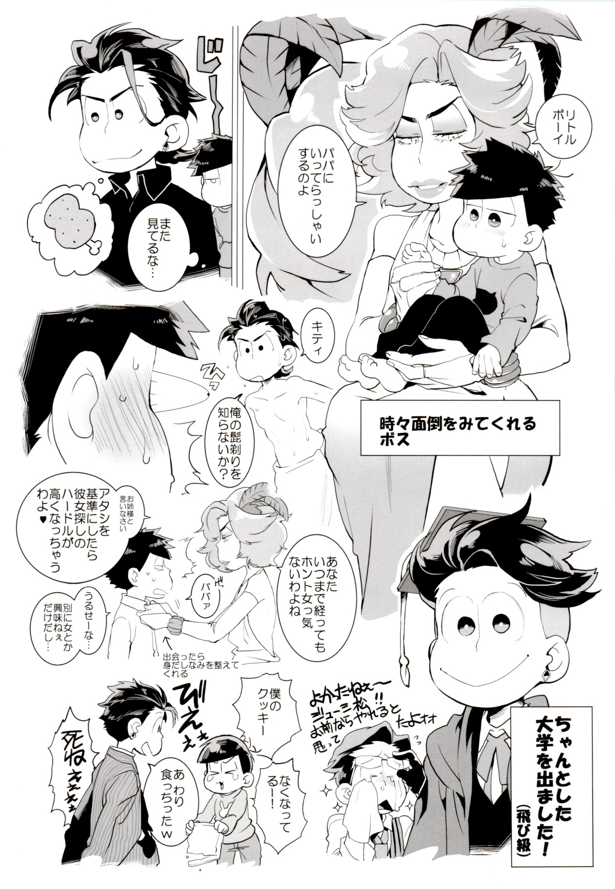 Deal With the Devil 2 page 7 full