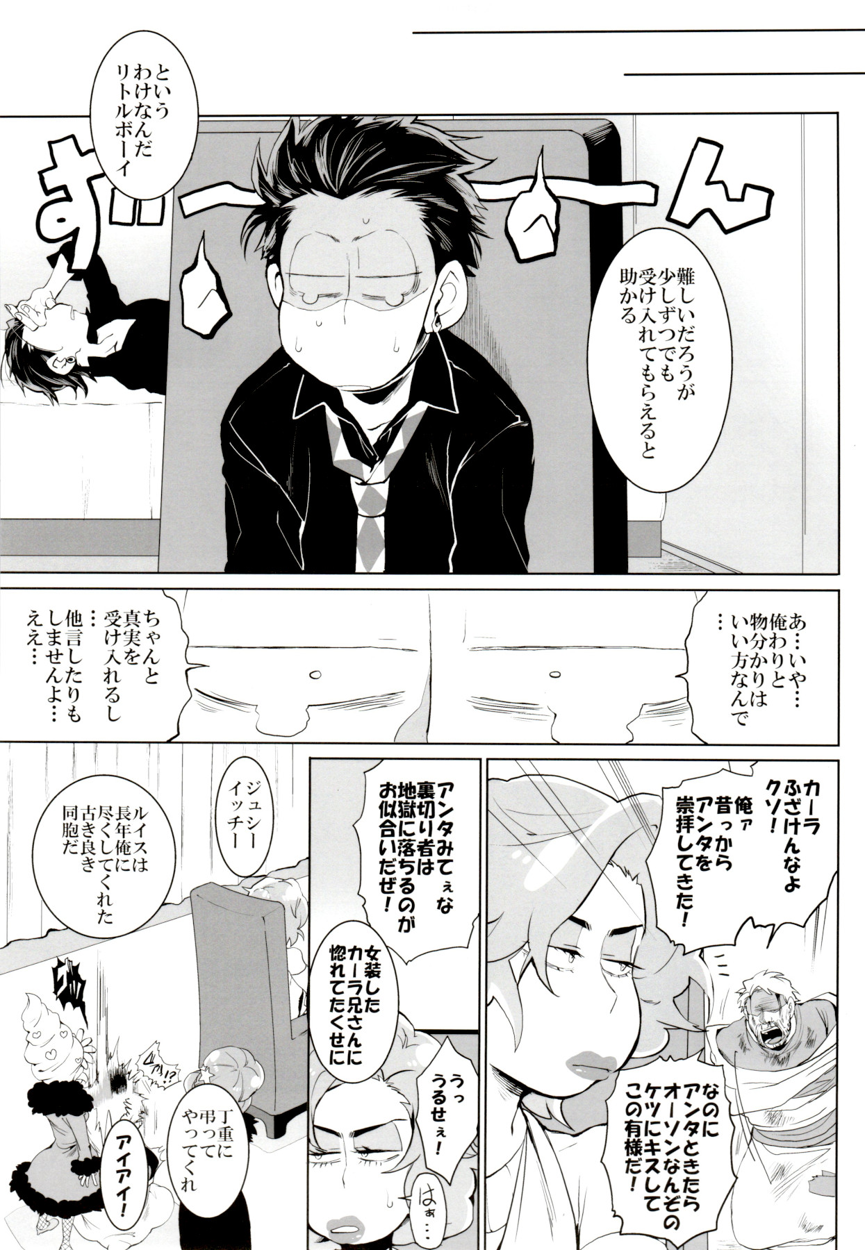 Deal With the Devil 2 page 8 full