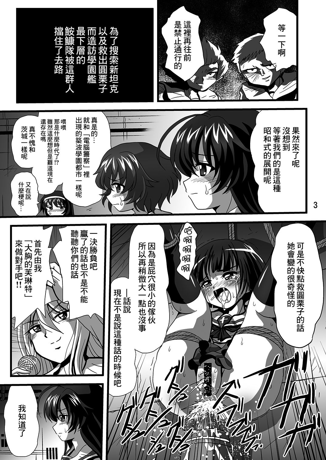 G Panzer 18 page 3 full