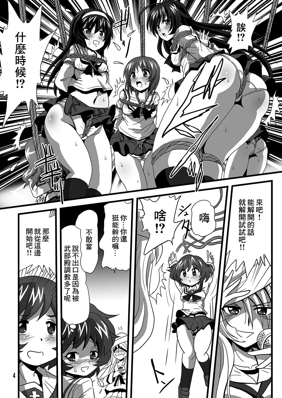G Panzer 18 page 4 full