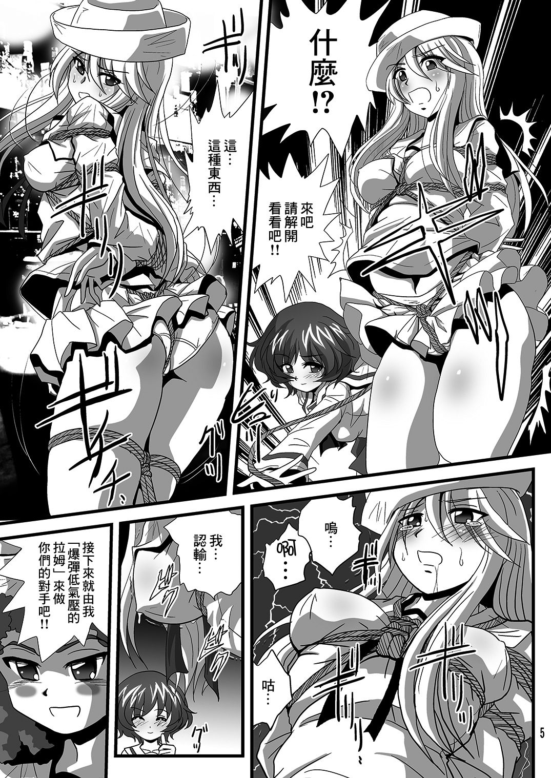 G Panzer 18 page 5 full