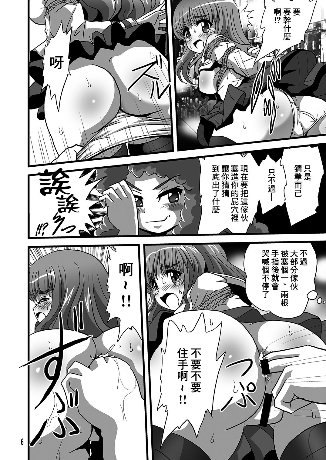 G Panzer 18 page 6 full