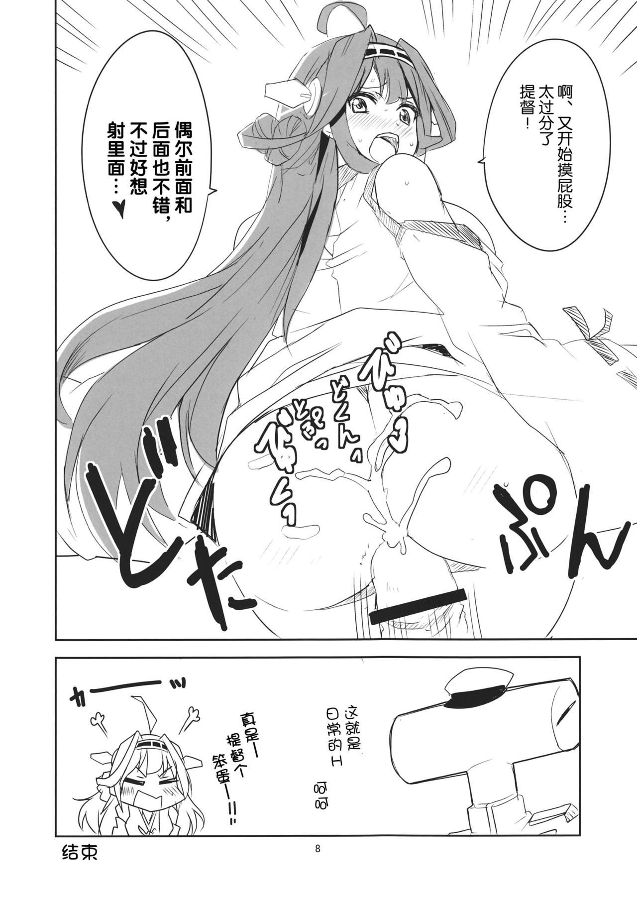 Yasen Totsugeki page 10 full