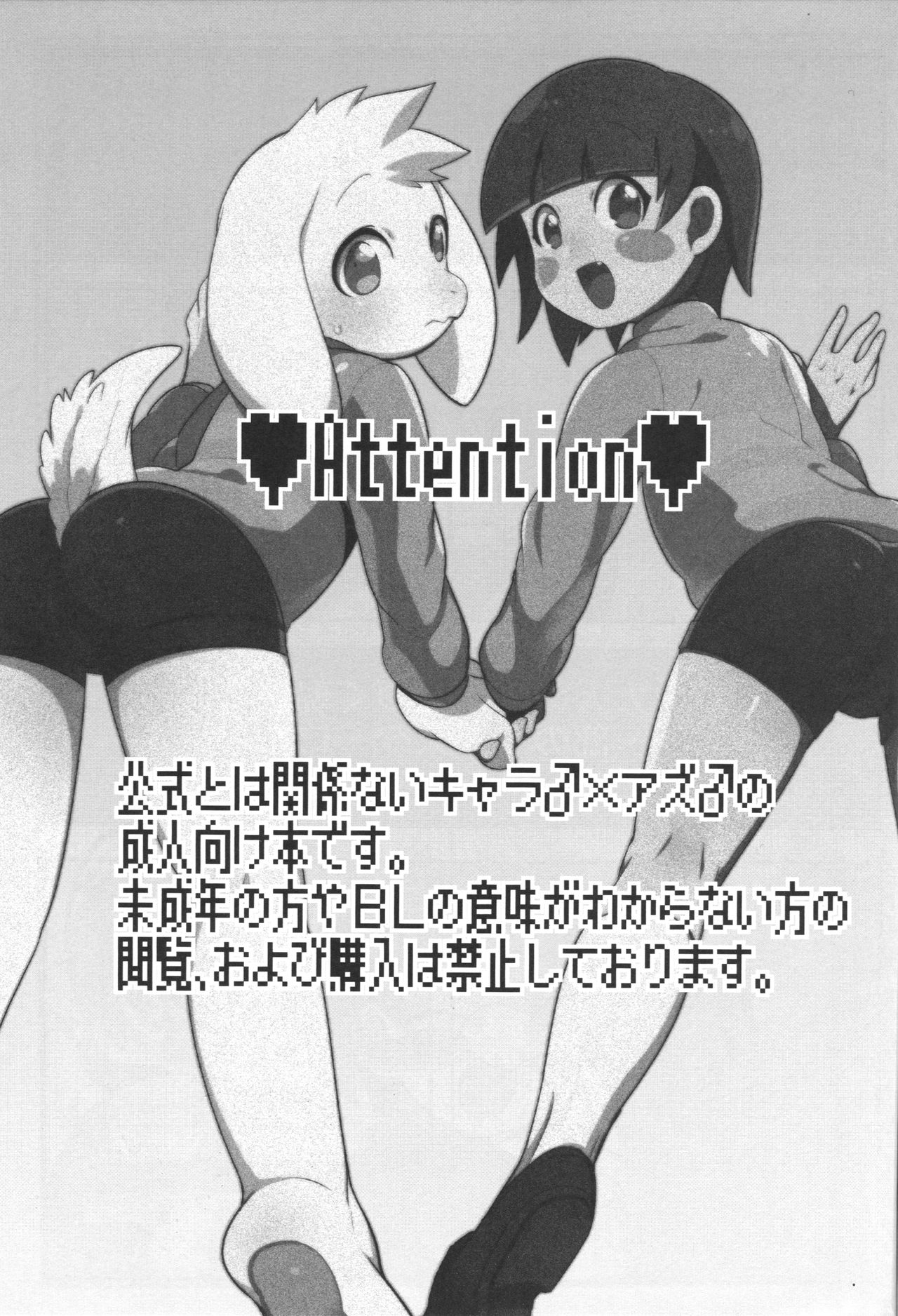 Dainiji Seichouki Boys | 第二性征期的男孩们 page 3 full