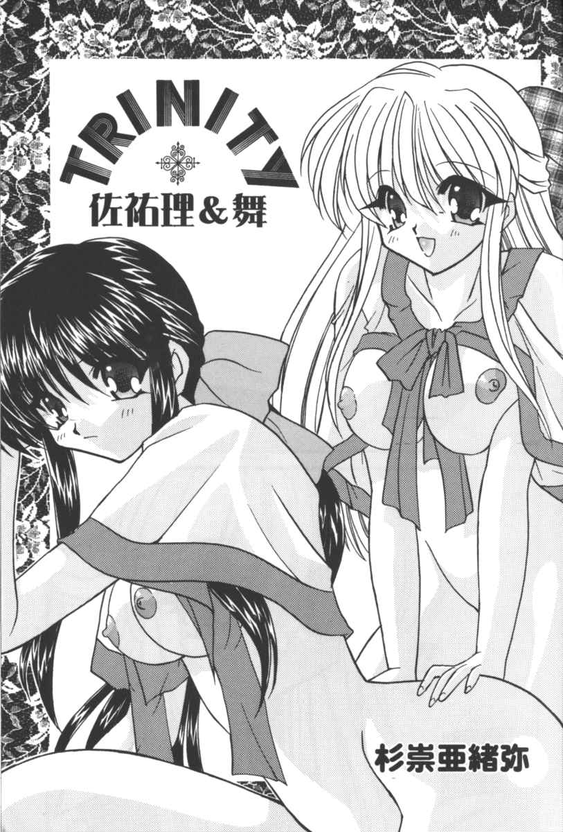 Girls Parade 2000 9 page 4 full