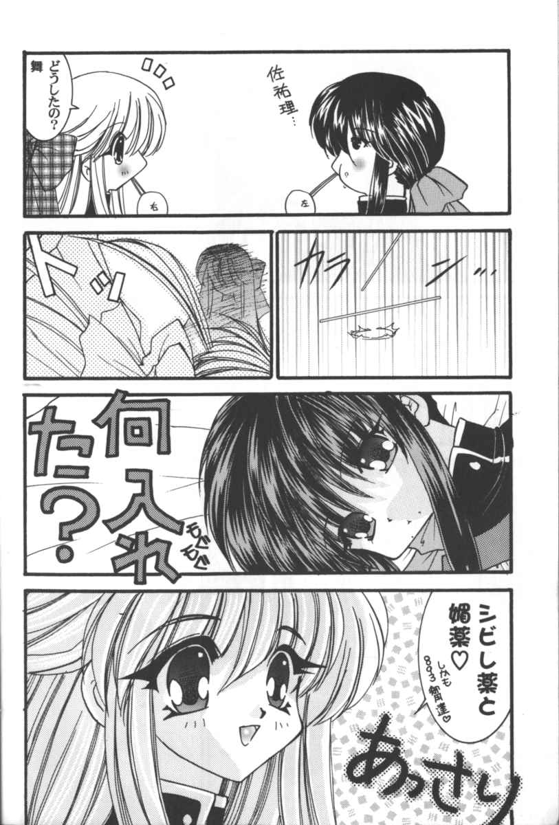 Girls Parade 2000 9 page 7 full