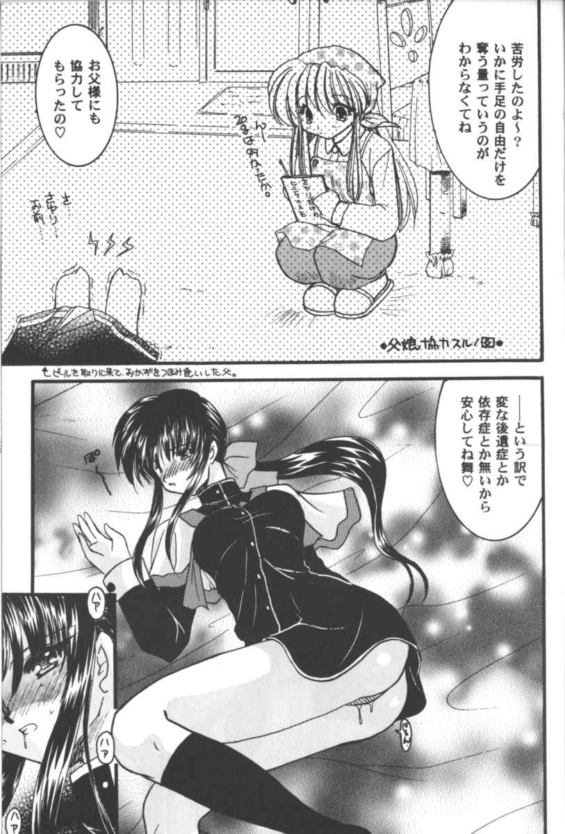 Girls Parade 2000 9 page 8 full