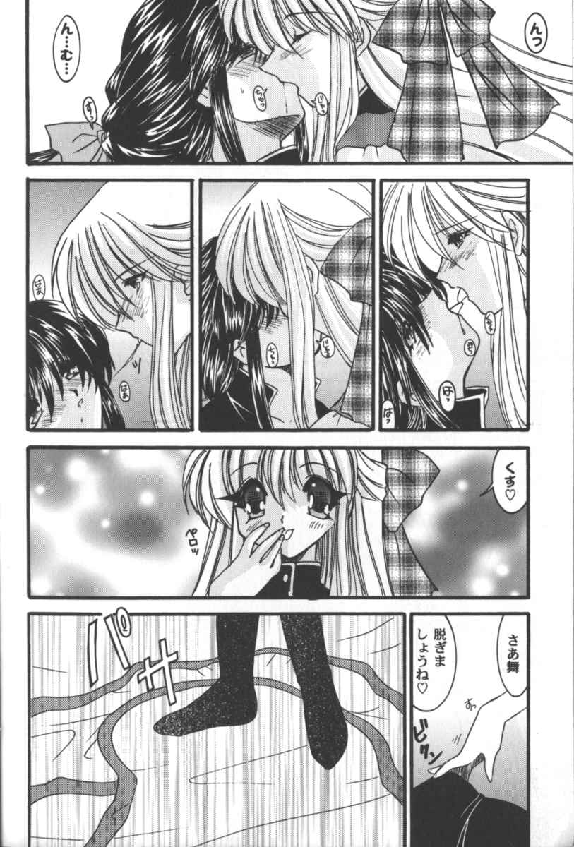 Girls Parade 2000 9 page 9 full