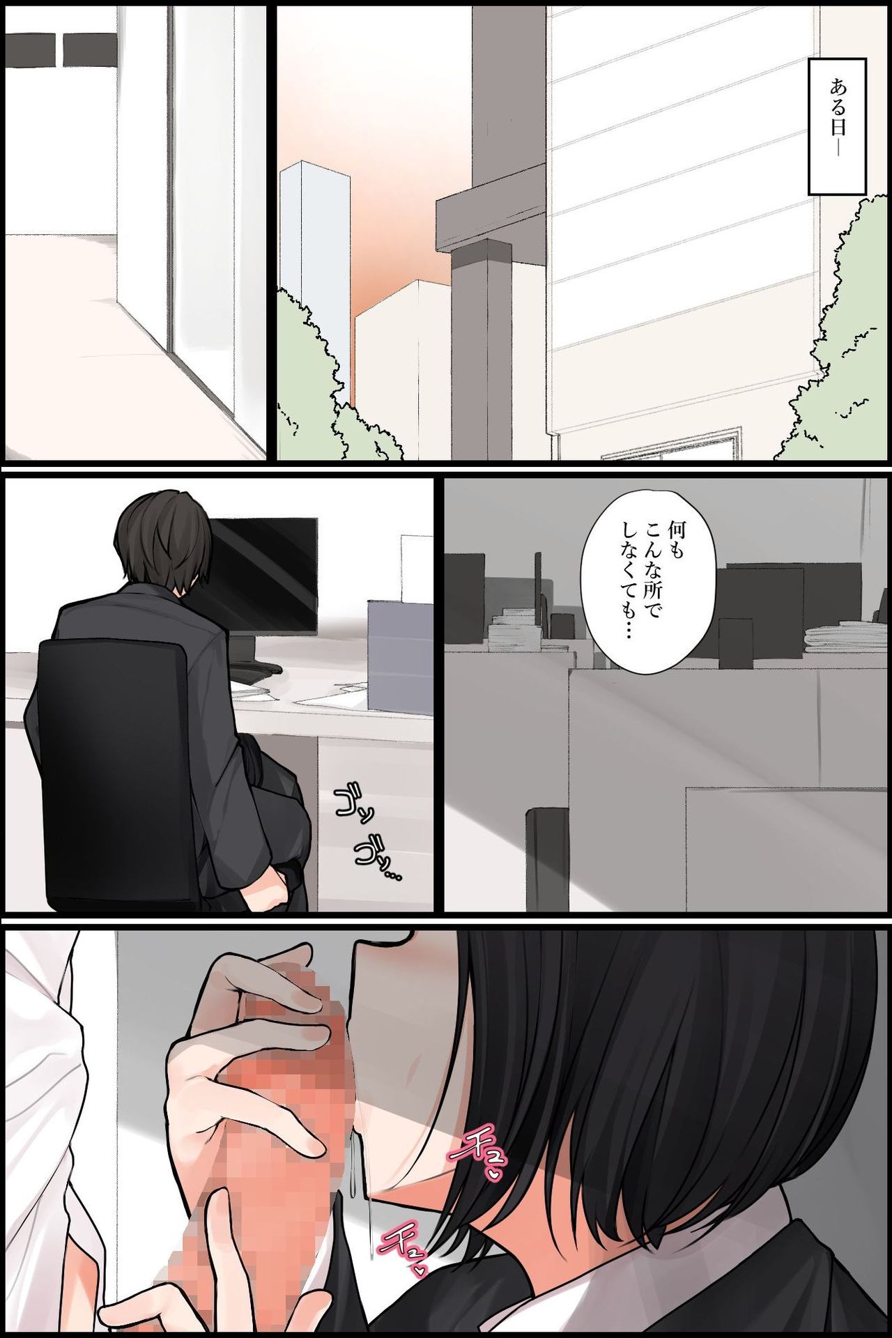 Mechakucha Eroi Karada no Sewazuki Osananajimi to, Cool-kei Kyonyuu Bijin Douryou to Oren-chi de 3P Harem!? 2 page 3 full