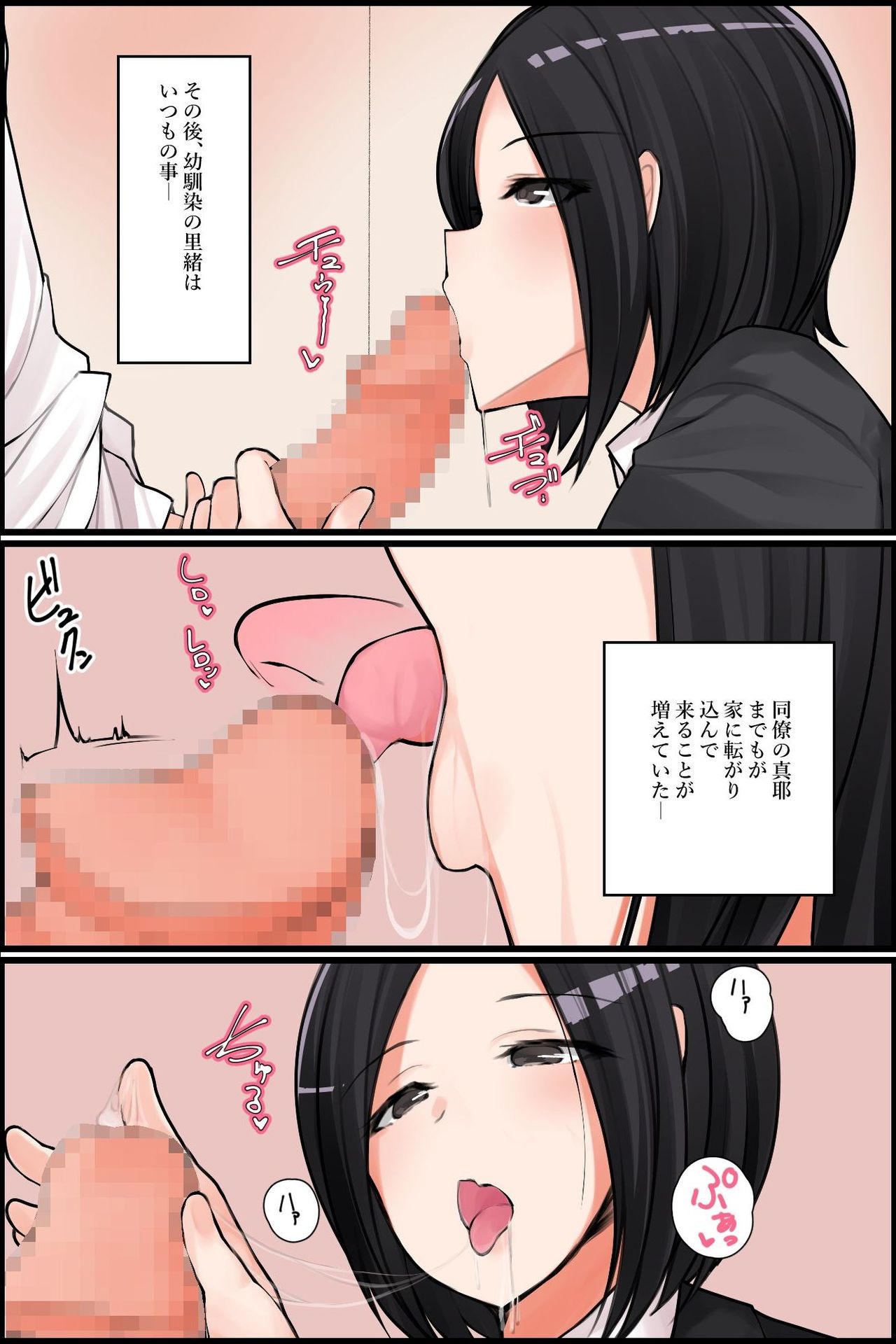 Mechakucha Eroi Karada no Sewazuki Osananajimi to, Cool-kei Kyonyuu Bijin Douryou to Oren-chi de 3P Harem!? 2 page 5 full