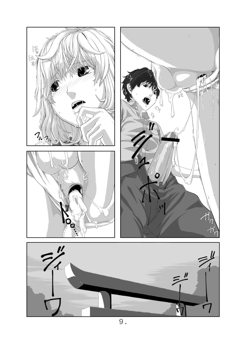 Kimi ni Au Natsu | 与你重逢的那个夏天 page 10 full