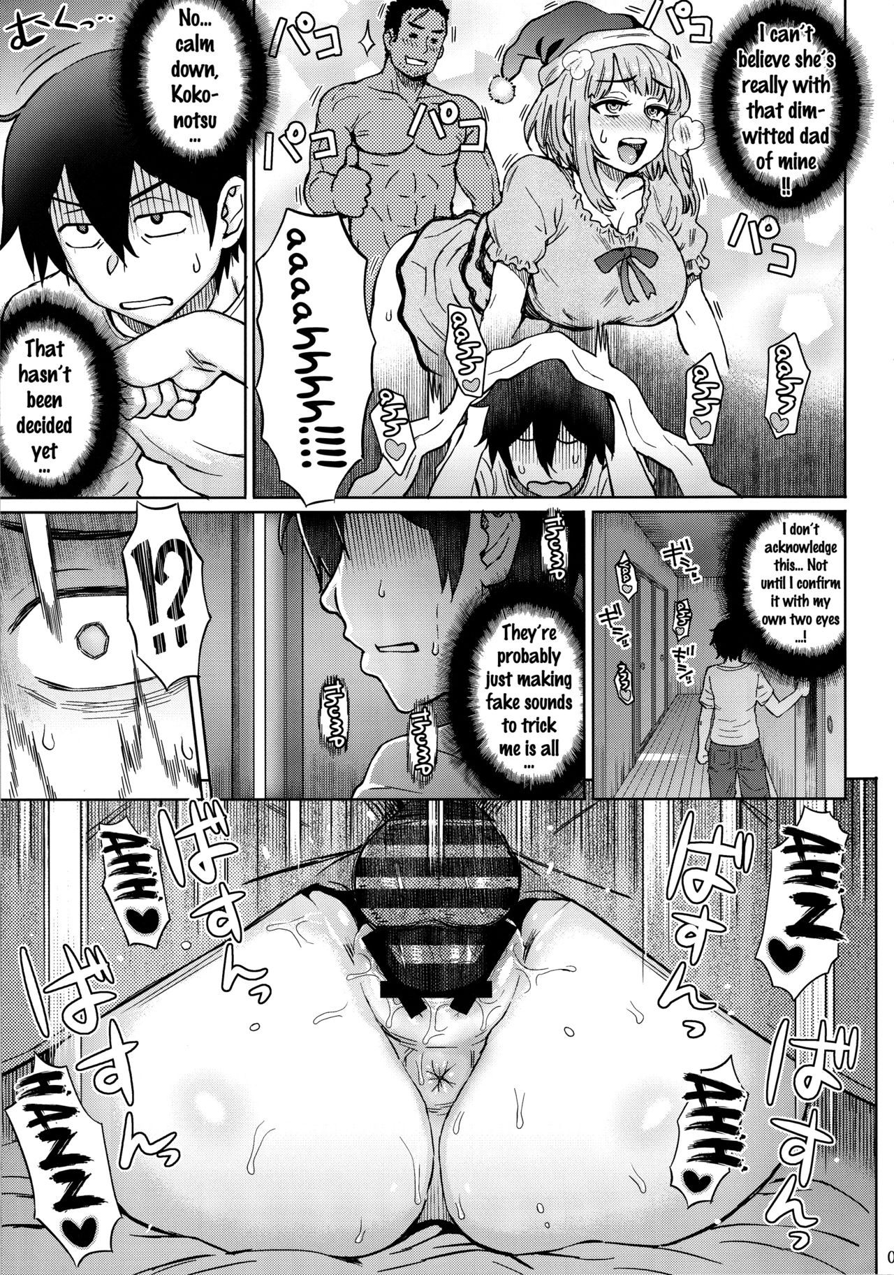 Dagashi Kashimashi page 6 full