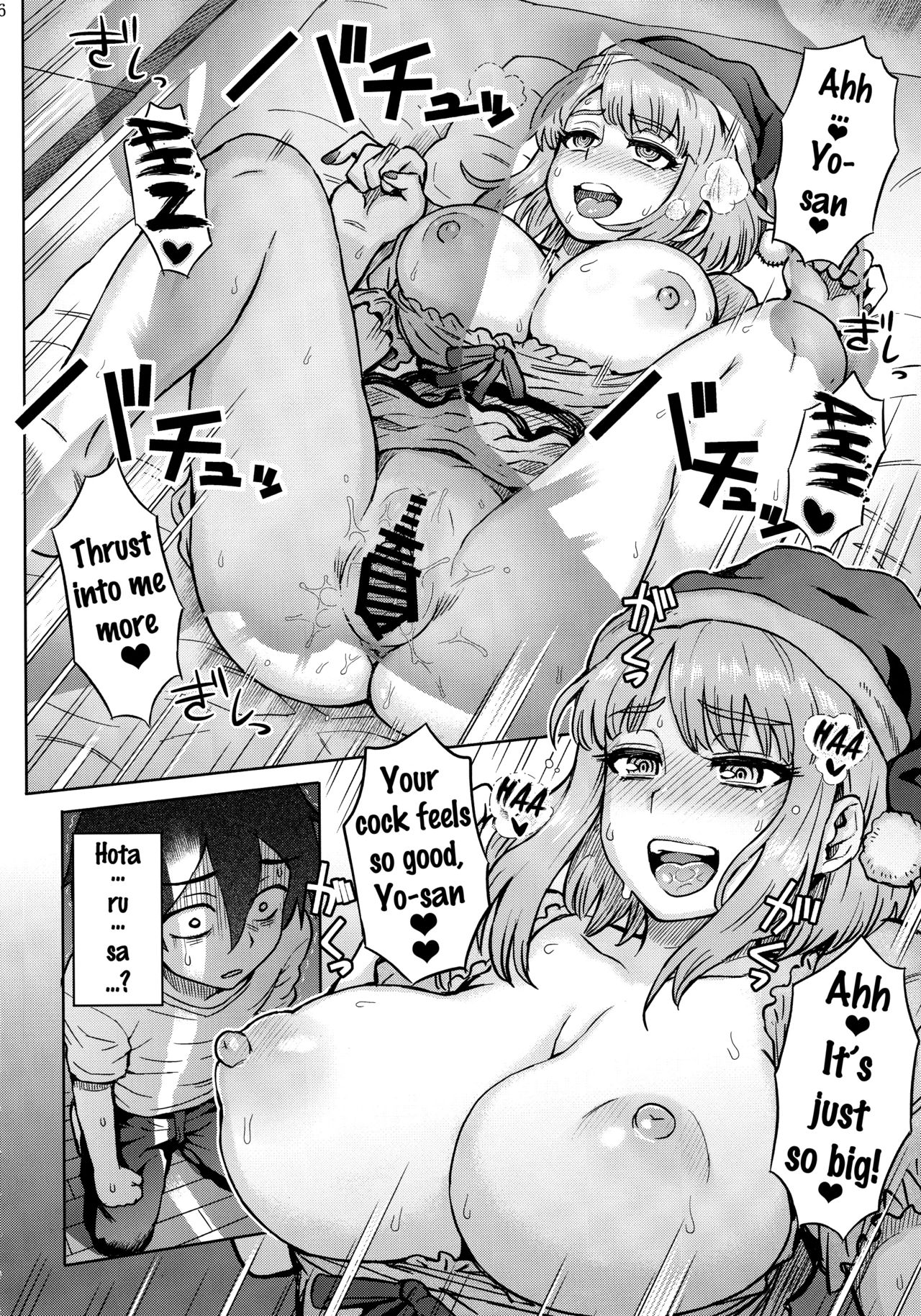 Dagashi Kashimashi page 7 full