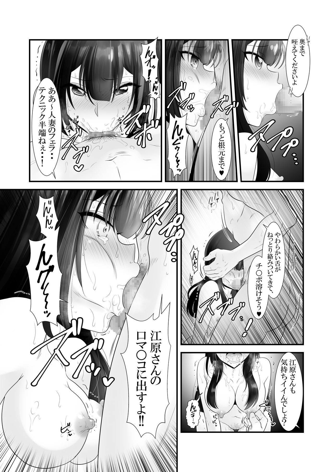 Taifuu de Densha ga Unkyuu!? Sayumi Senpai, Ore-tachi Kaerenaku nacchaimashita kedo, Konya Dou shimasu..? page 10 full