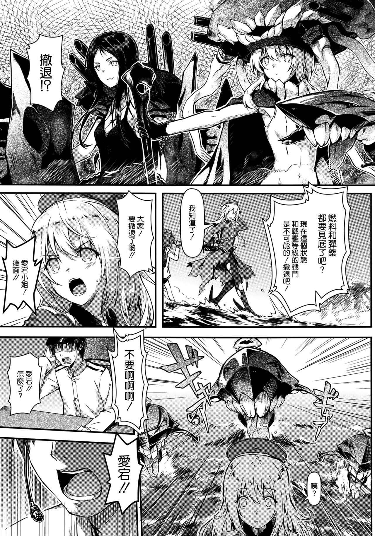 Watashi ga Oyome-san ni Natte Ageruwa page 4 full