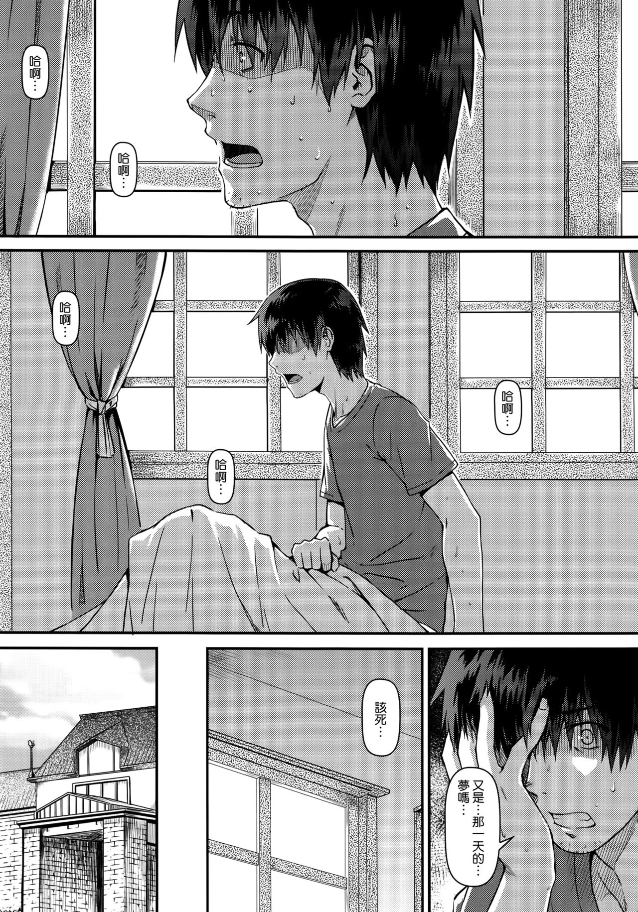 Watashi ga Oyome-san ni Natte Ageruwa page 5 full