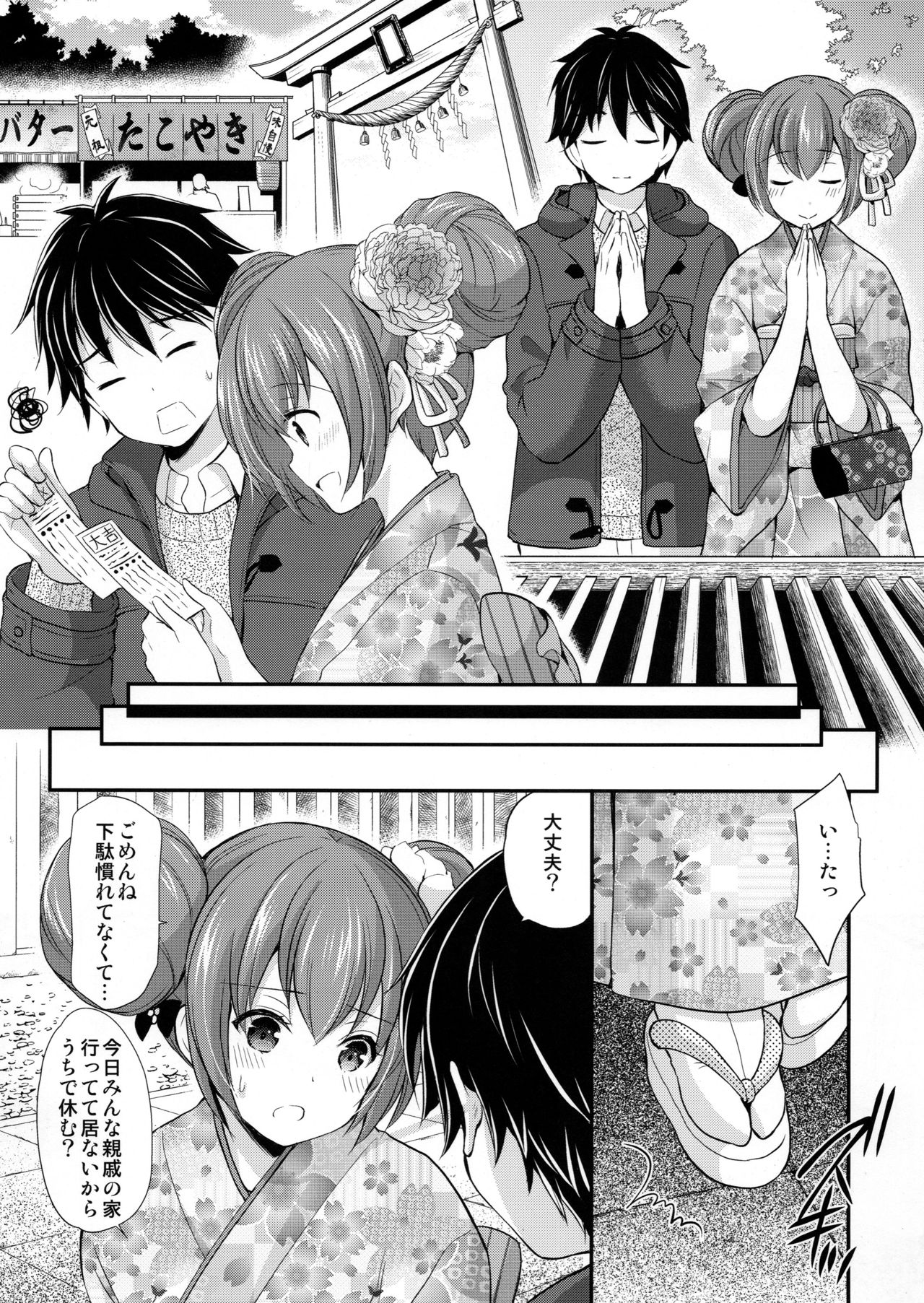 Tsuyogatte Mita kedo Saigo wa Yappari Musubaretai page 10 full