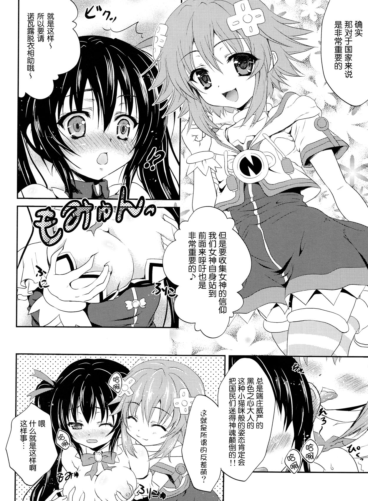 W-CLOVER vol.01 page 4 full