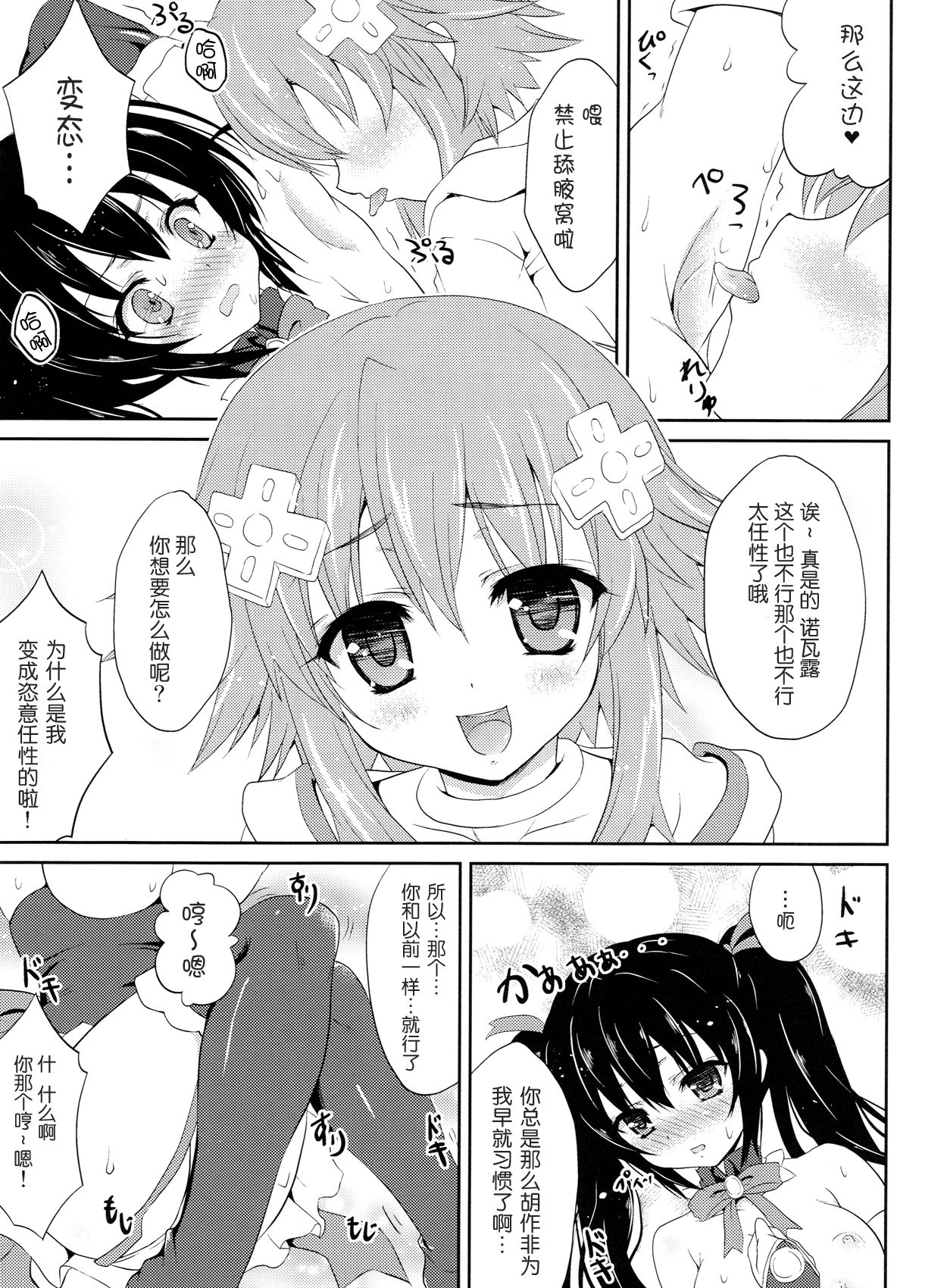 W-CLOVER vol.01 page 7 full