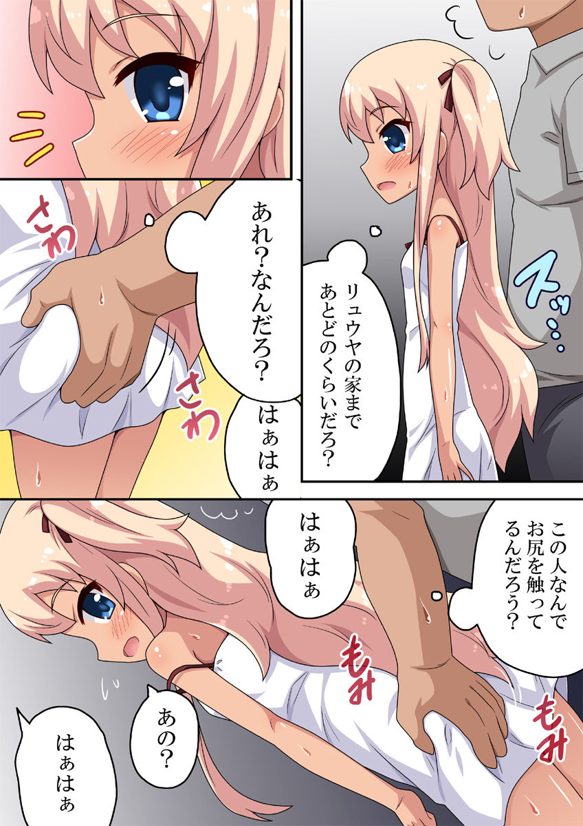 Saikai no Erica | Erica's Reunion page 10 full