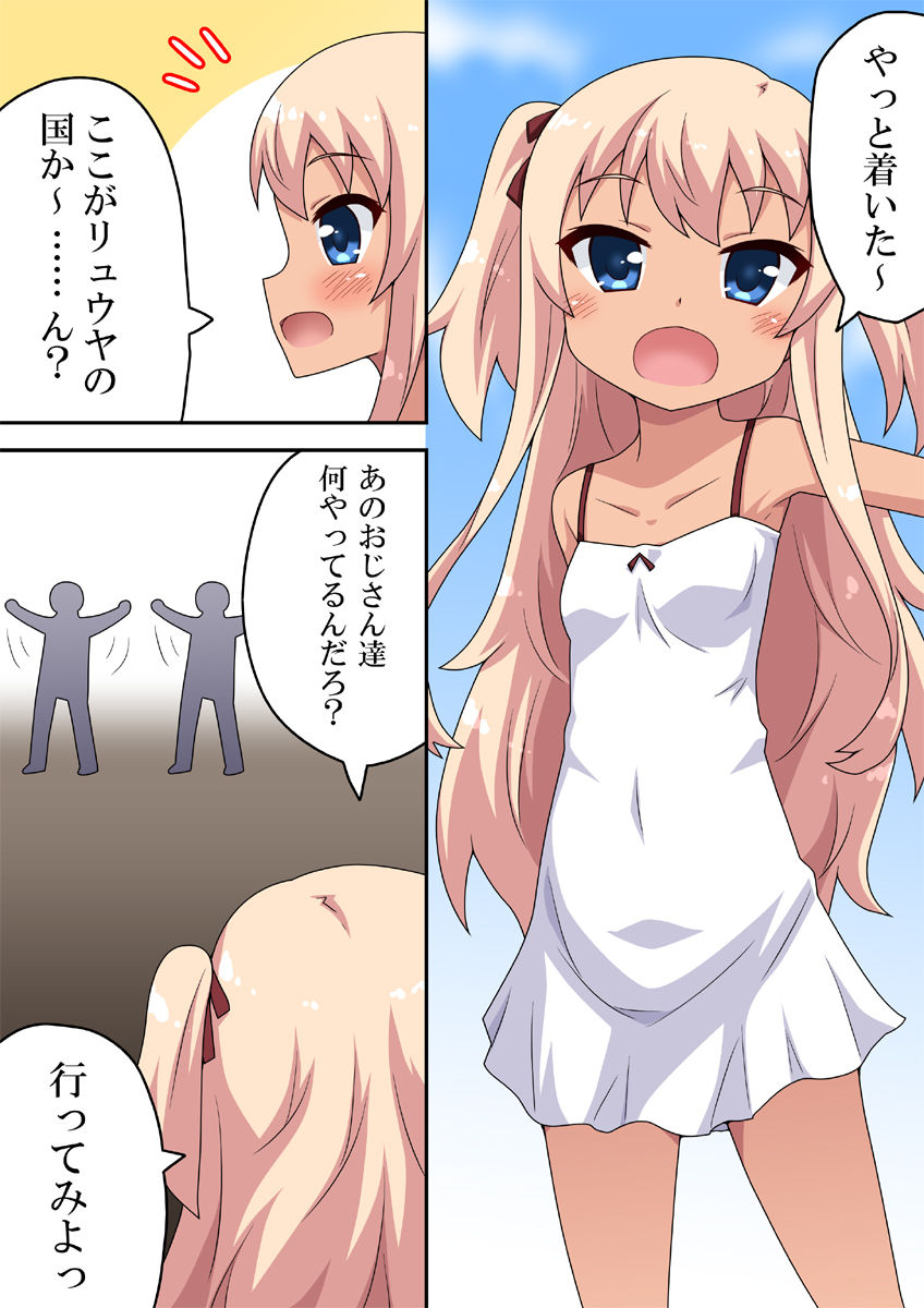 Saikai no Erica | Erica's Reunion page 3 full