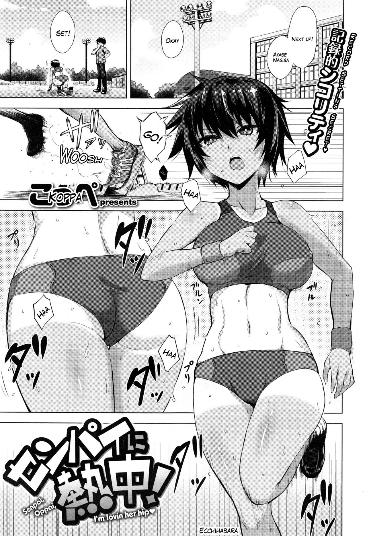 Senpai ni Necchuu! - Senpai, Oppai, I'm Lovin Her Hip page 1 full