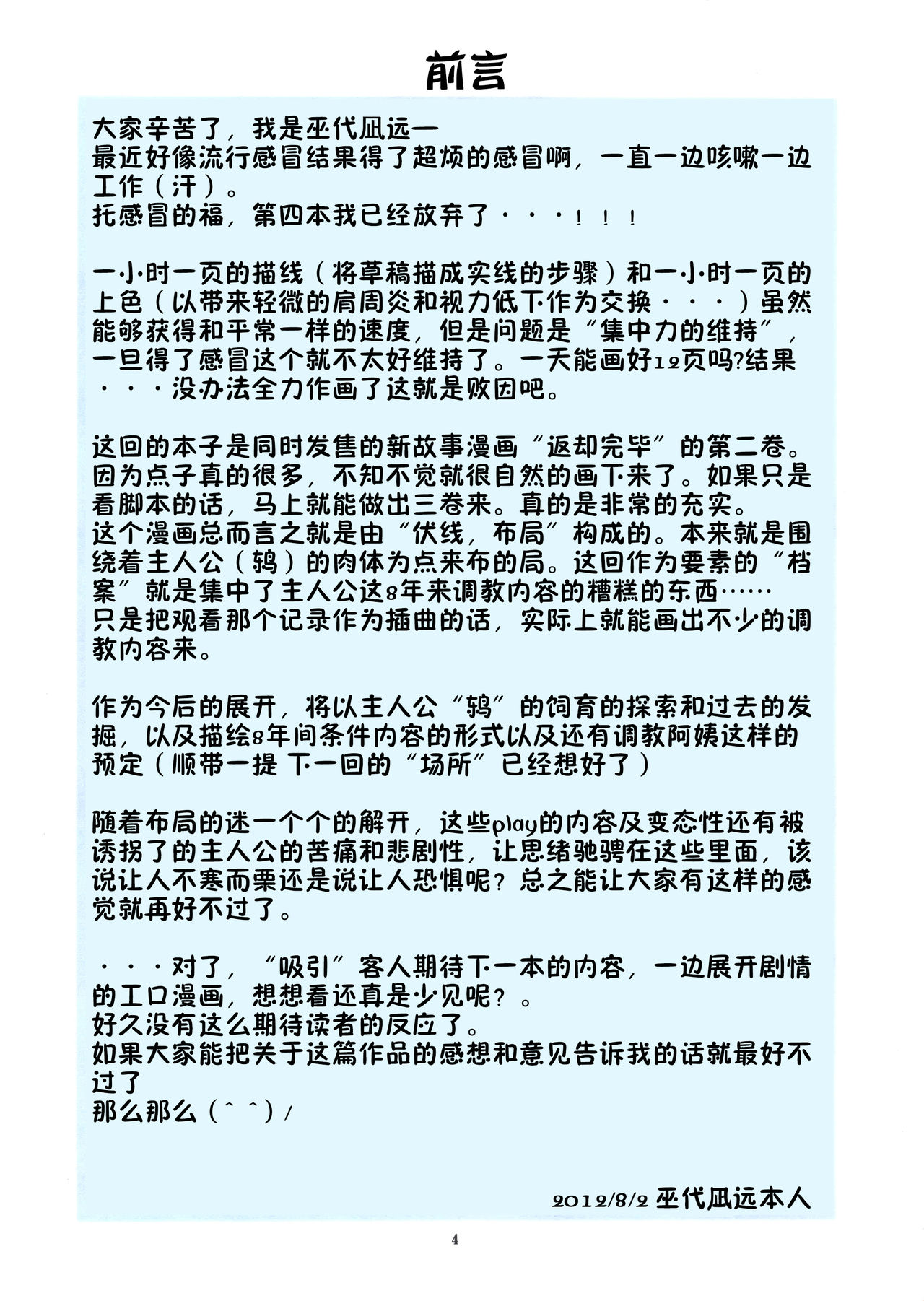 Henkyakuzumi VOL 2 | 返却完毕VOL2 page 5 full