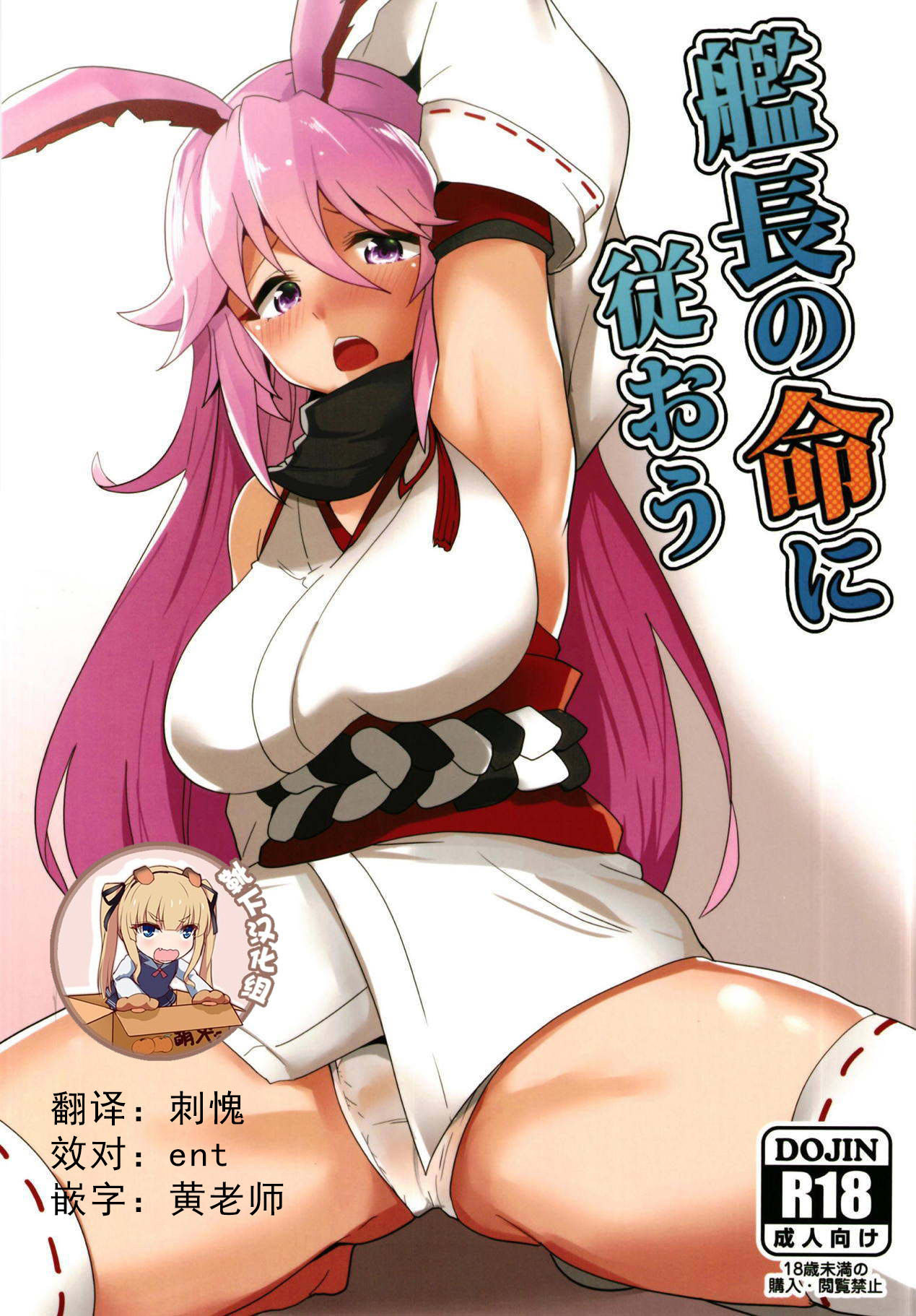 Kanchou no Mei ni Shitagaou page 1 full