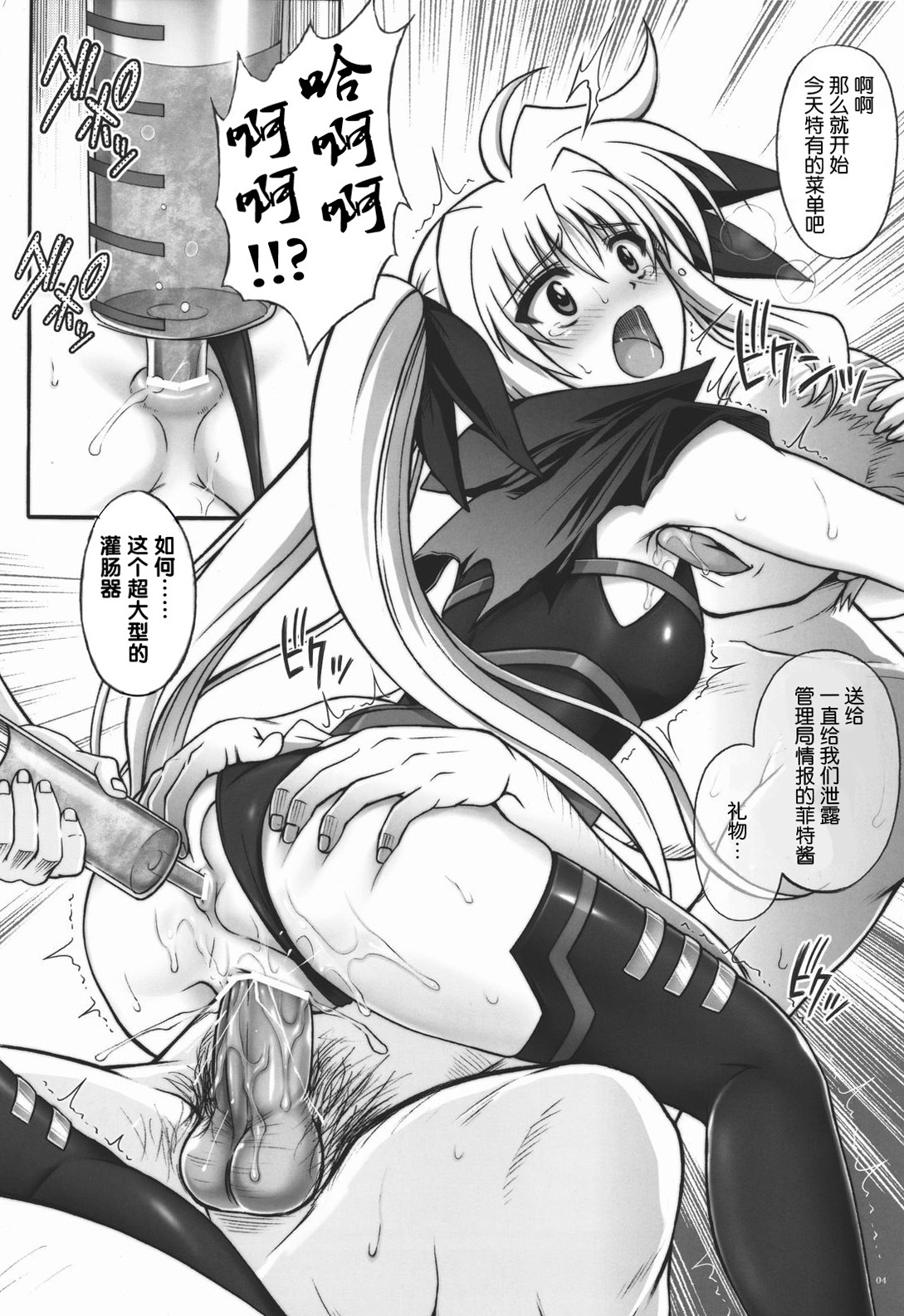 F850 X2.01 page 5 full