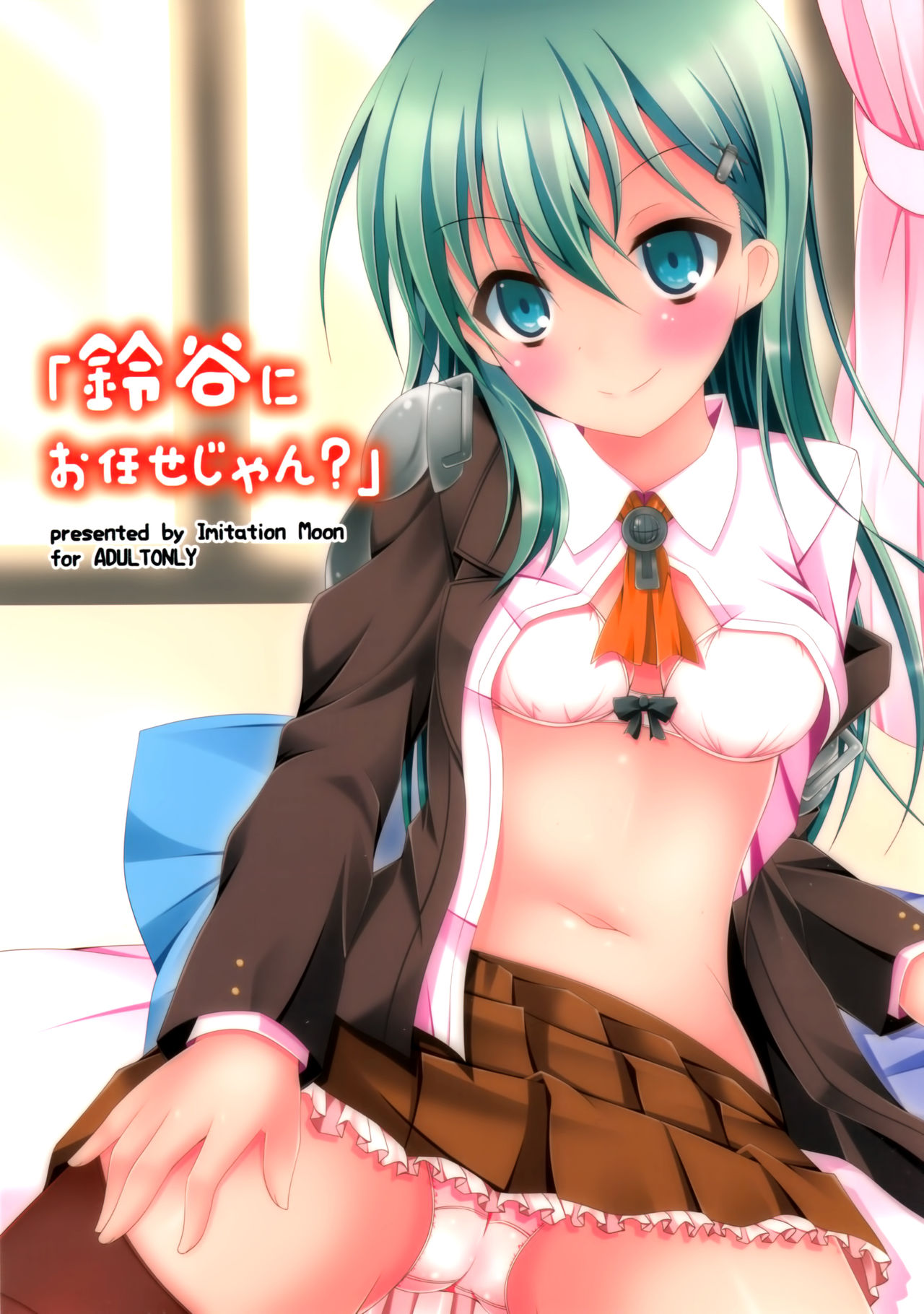 "Suzuya ni Omakase jan?" page 2 full