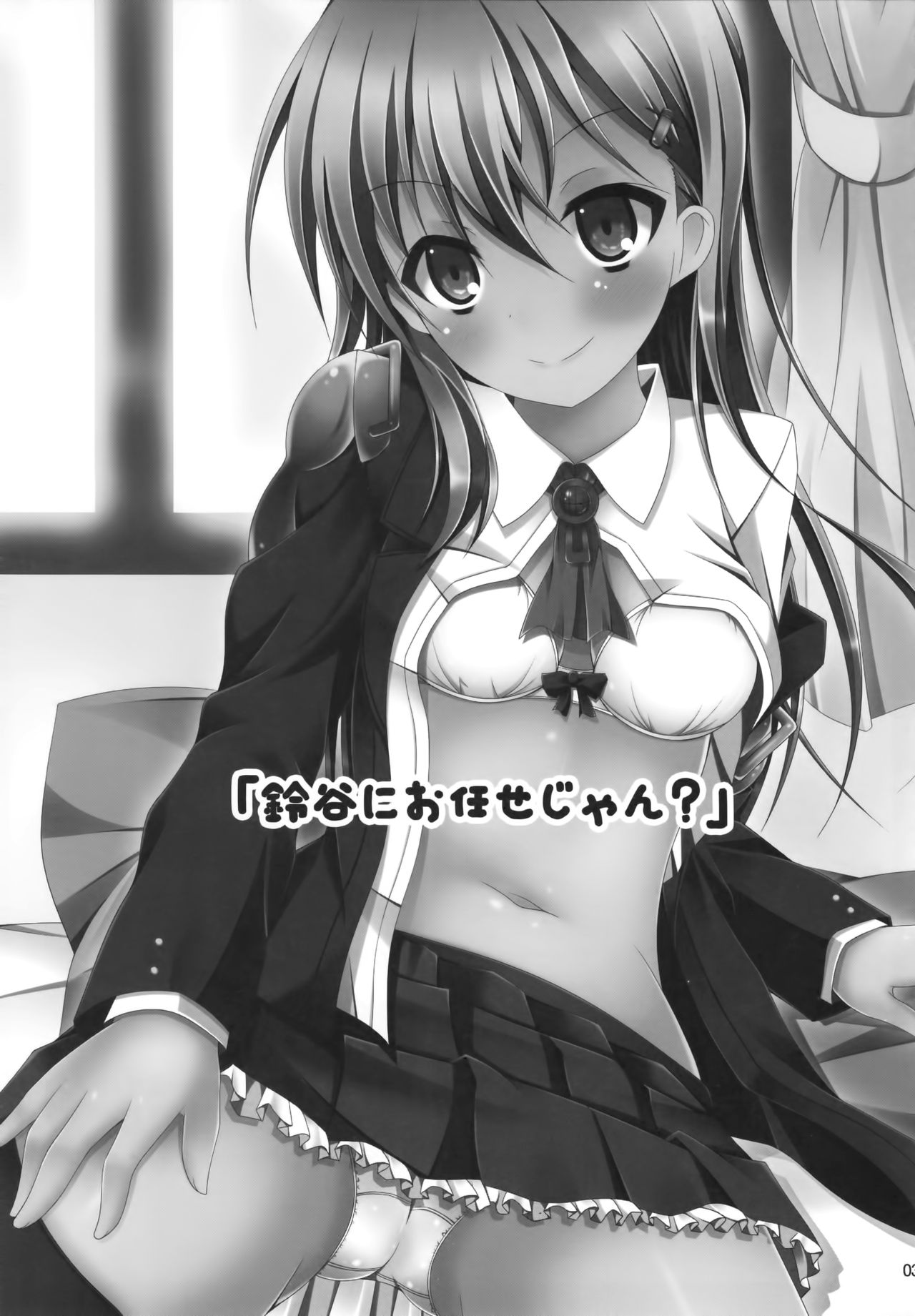 "Suzuya ni Omakase jan?" page 4 full