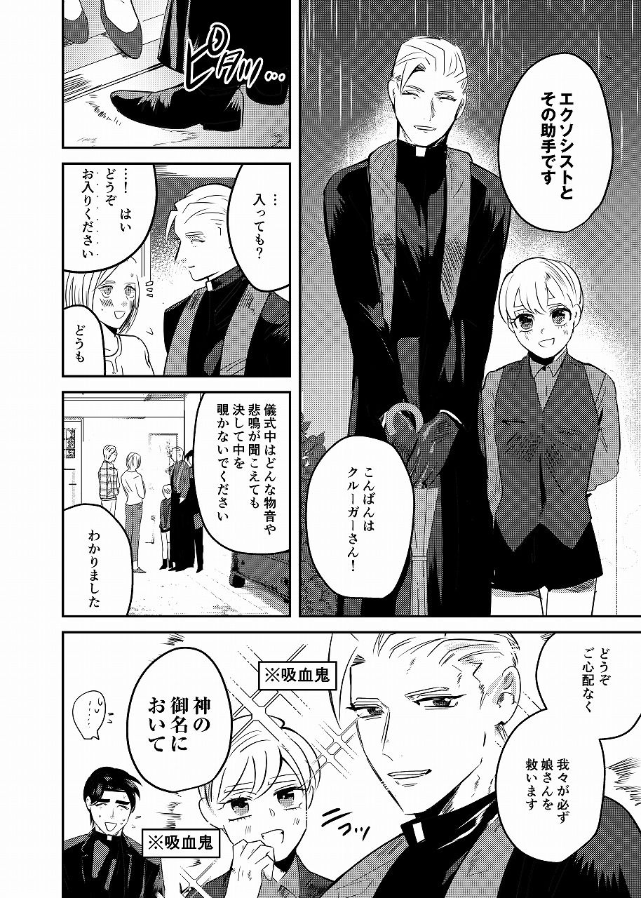 tadasii akuma hara i no susume page 9 full