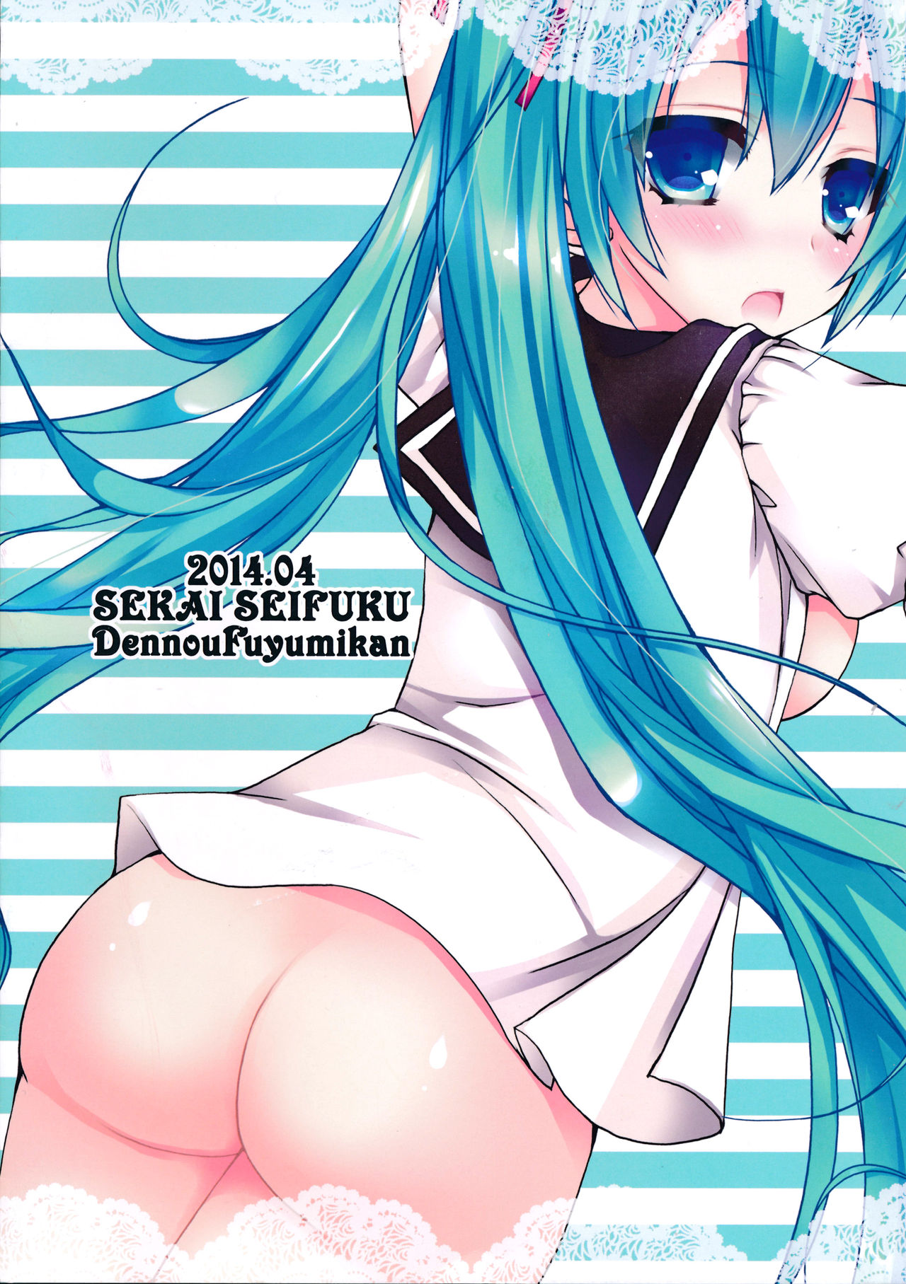 Sekai Seifuku page 2 full