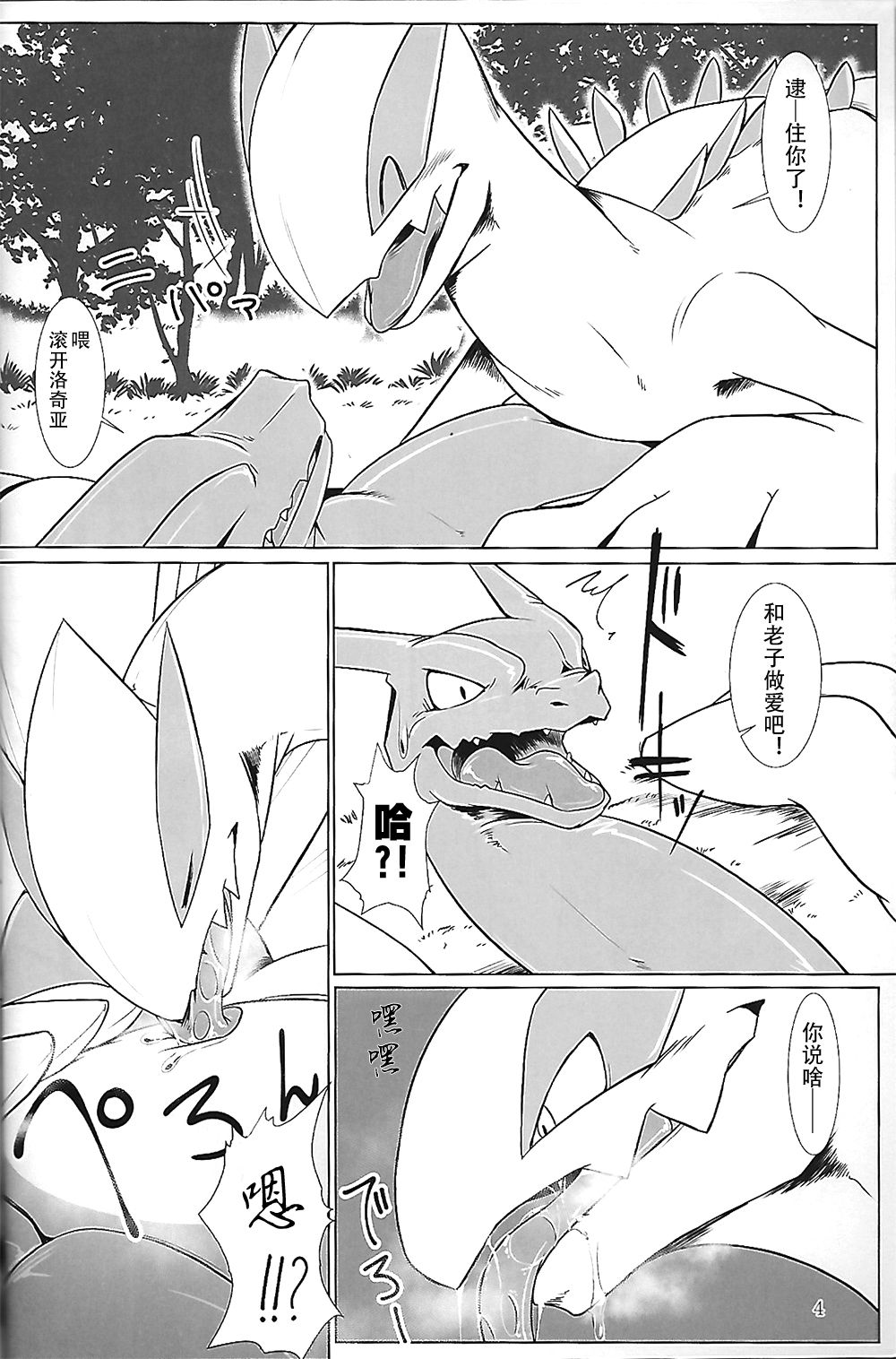 Hentai to Ouji FULL VERSION page 3 full