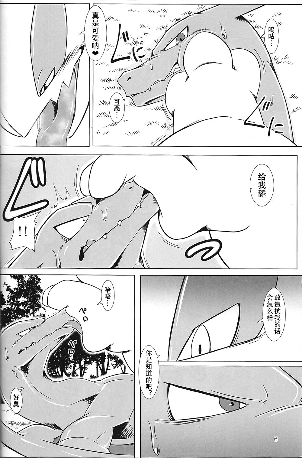 Hentai to Ouji FULL VERSION page 5 full