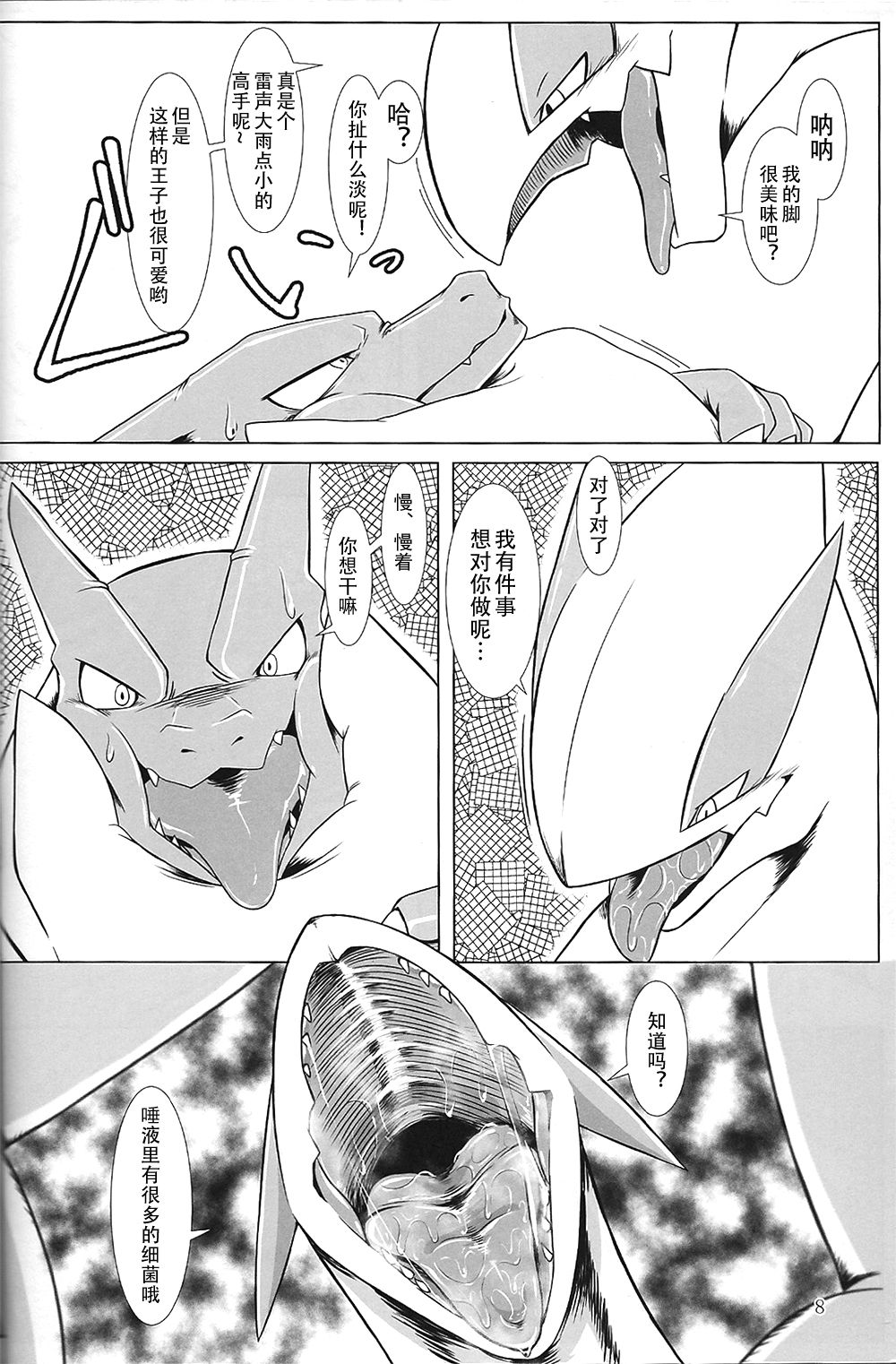 Hentai to Ouji FULL VERSION page 7 full