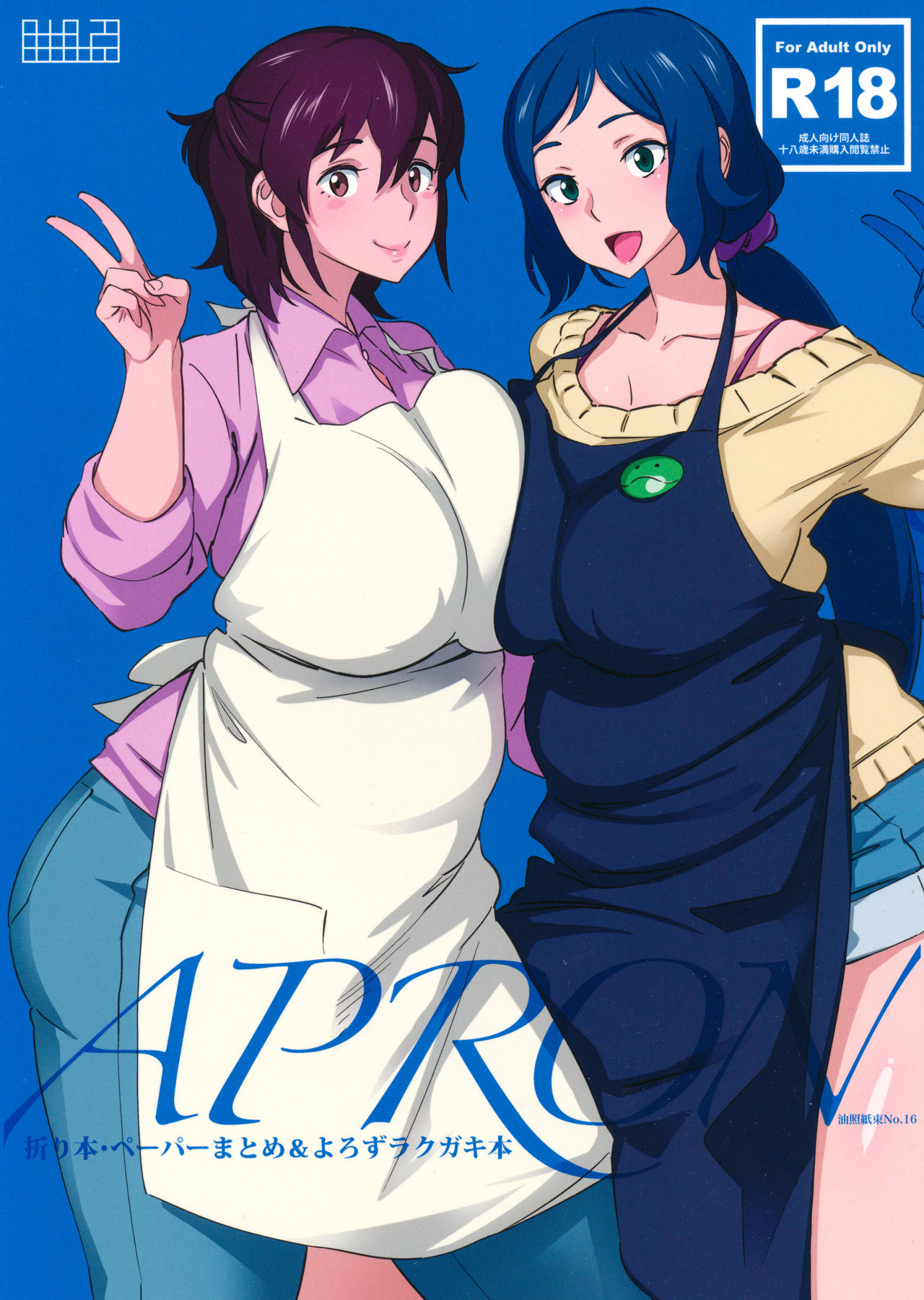 APRON page 1 full