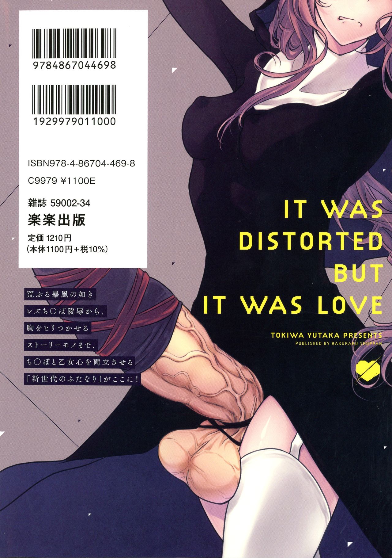 Yugande wa iruga are wa koidatta. page 2 full