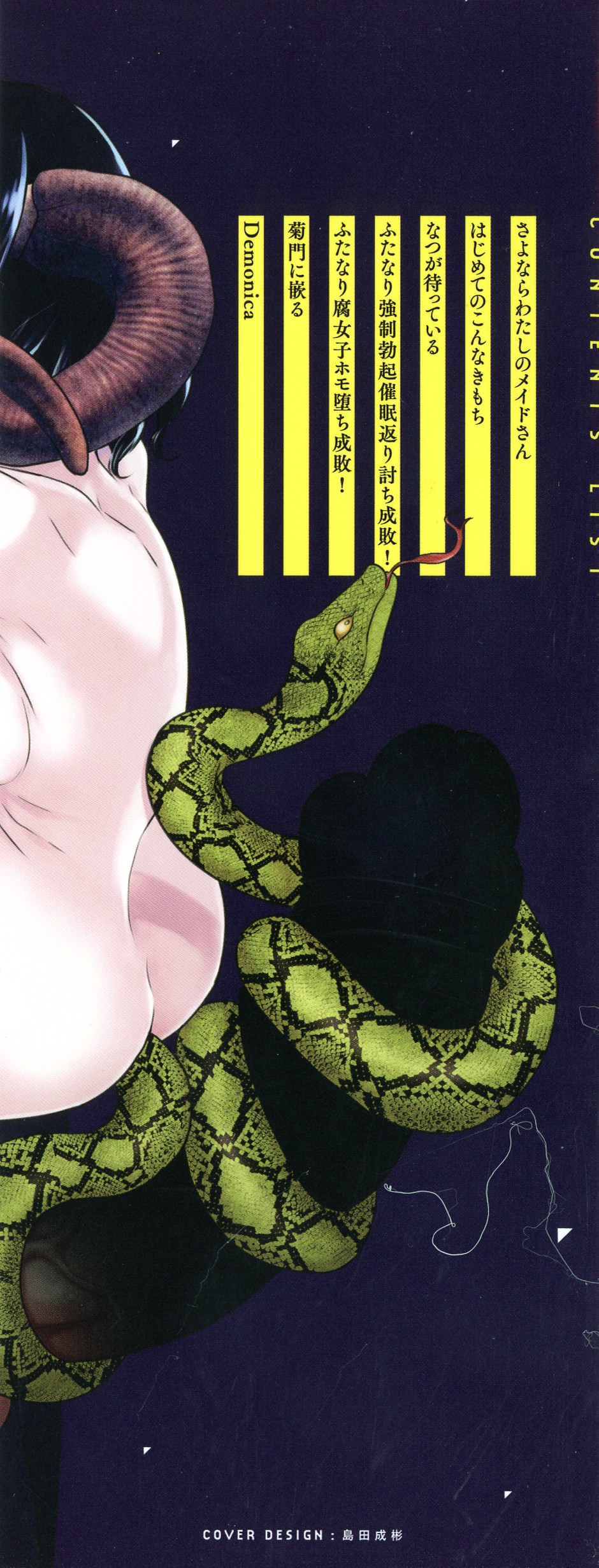 Yugande wa iruga are wa koidatta. page 5 full