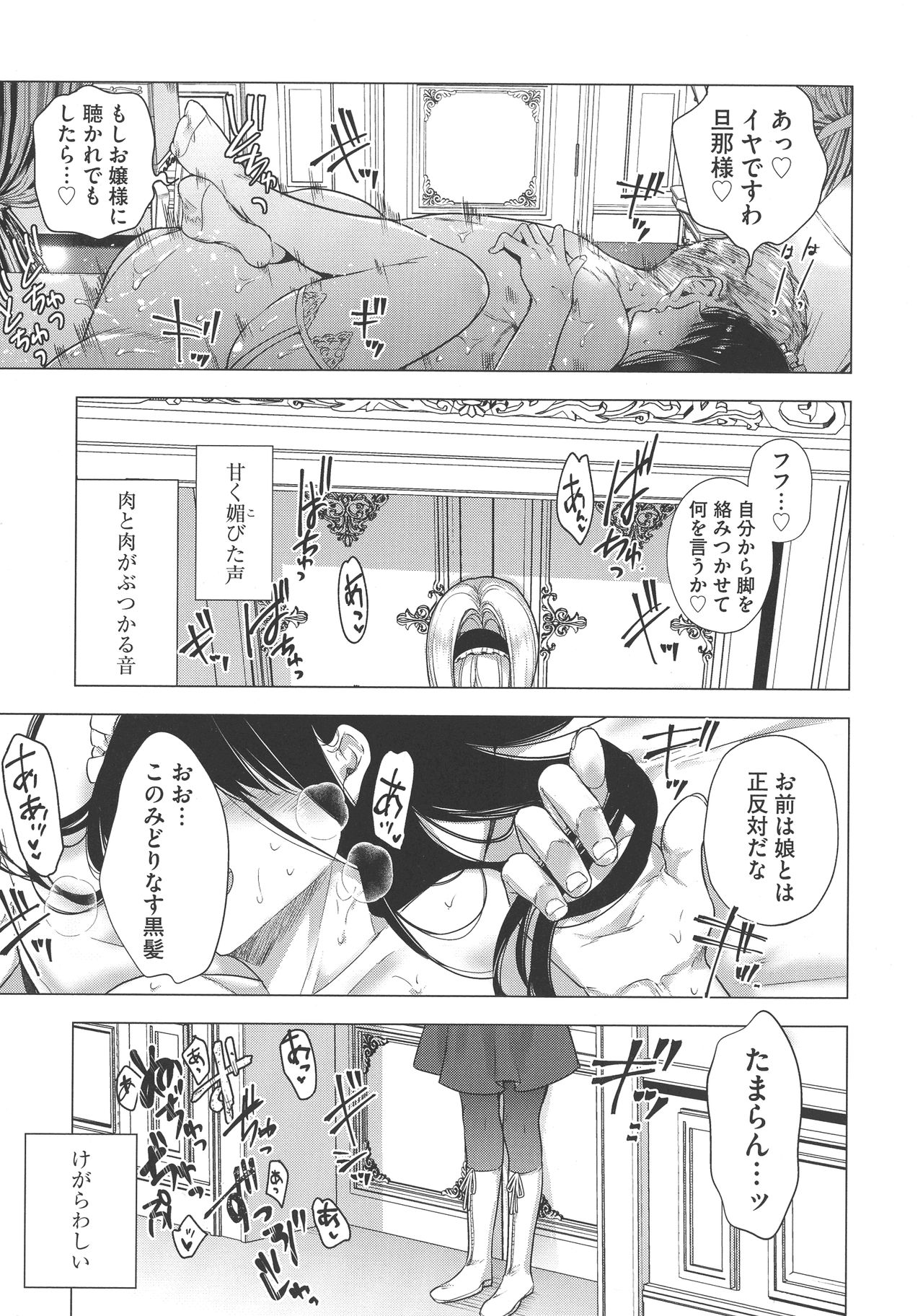 Yugande wa iruga are wa koidatta. page 9 full