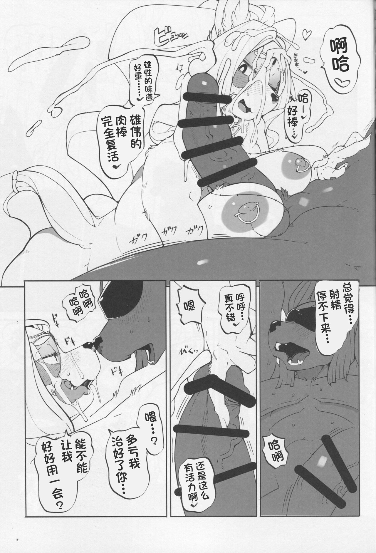 Revenge Porn page 10 full