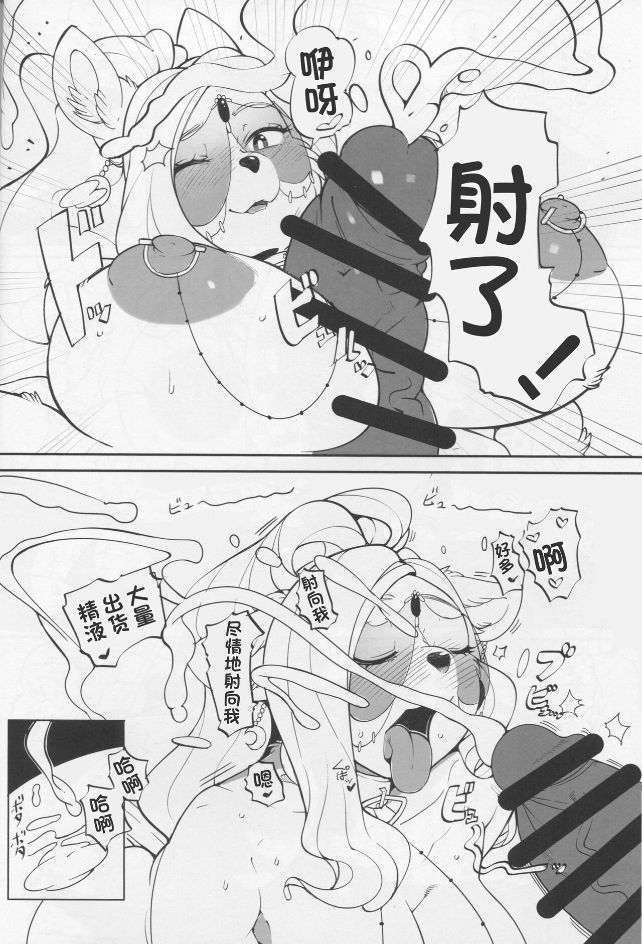 Revenge Porn page 9 full