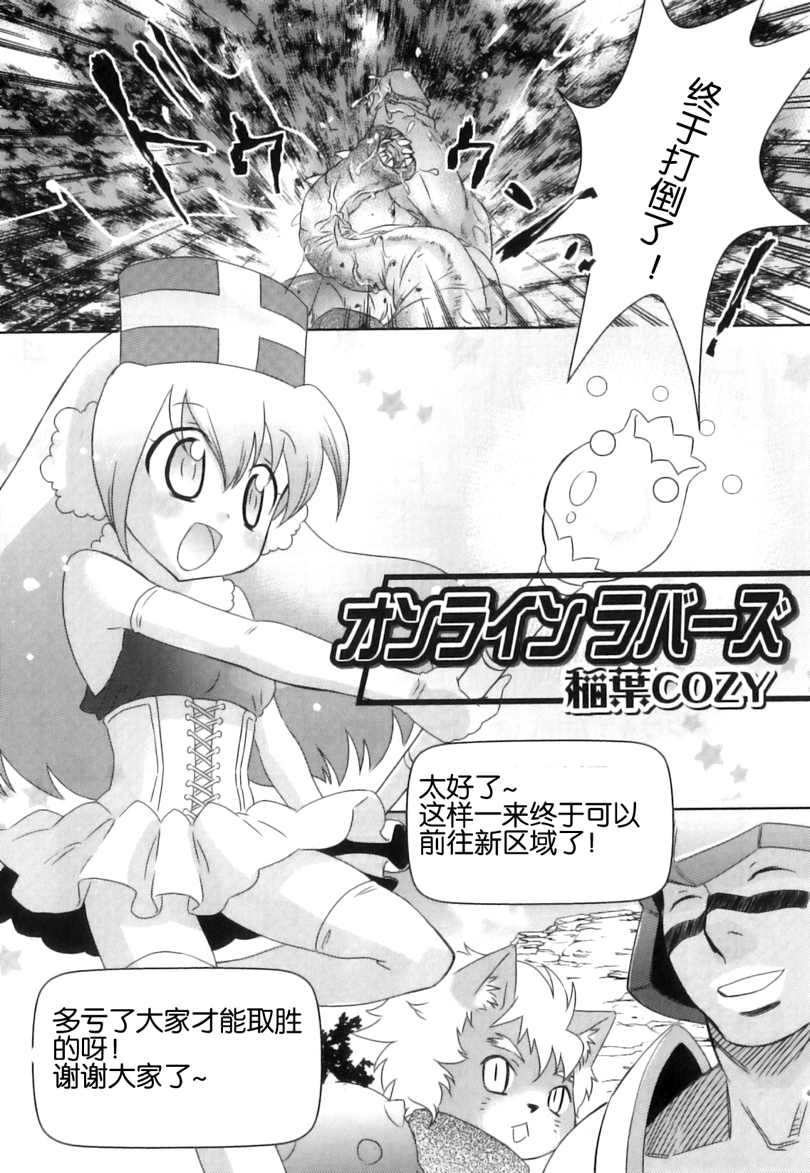 Online Lovers   【空想少年汉化】 page 1 full