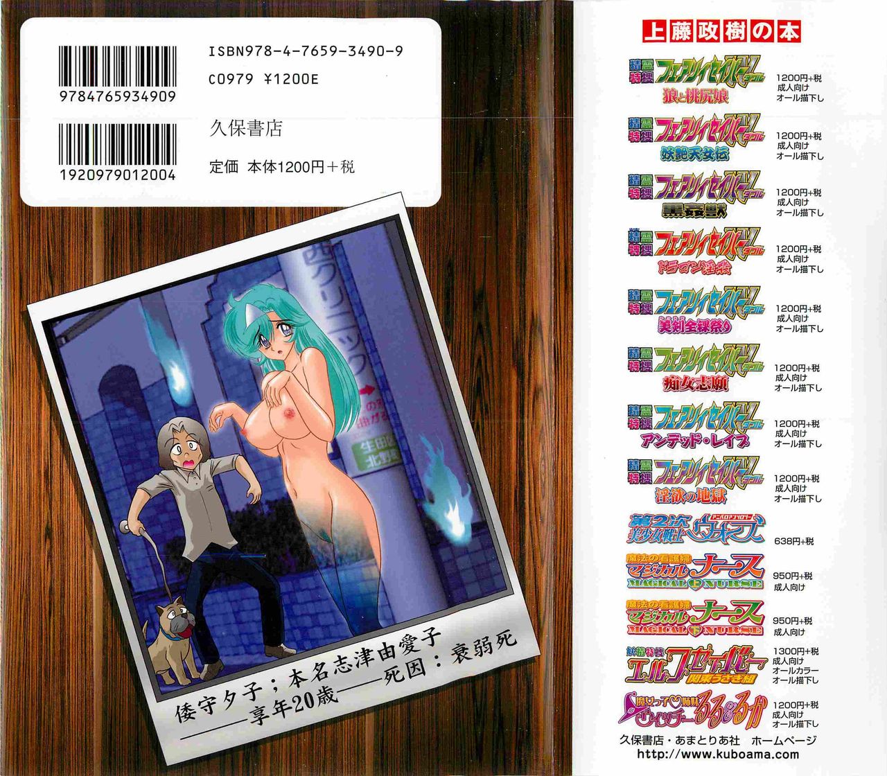 Seirei Tokusou Fairy Saber W - Shikabane to Yuurei to Ratai page 2 full