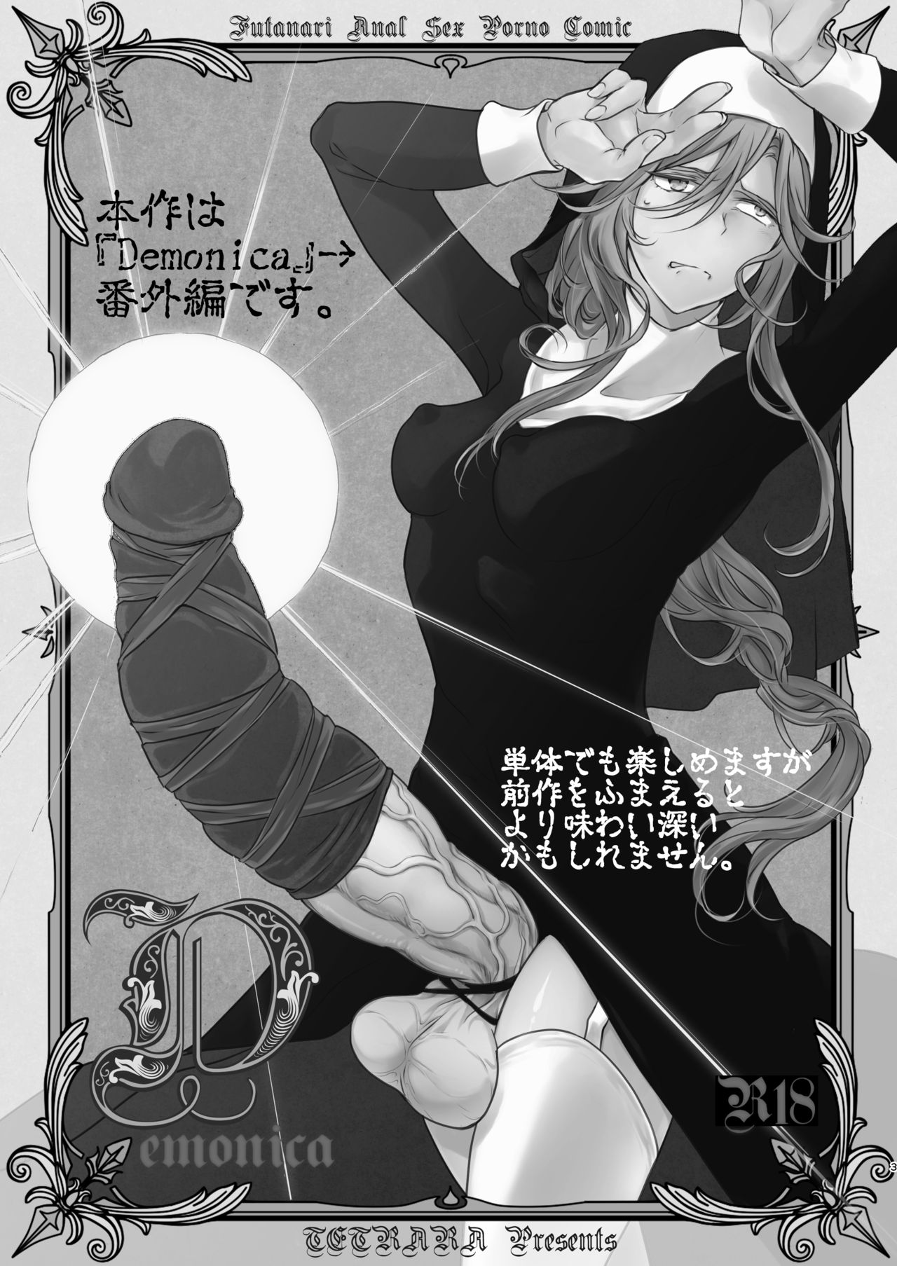 Demonica Sin page 3 full